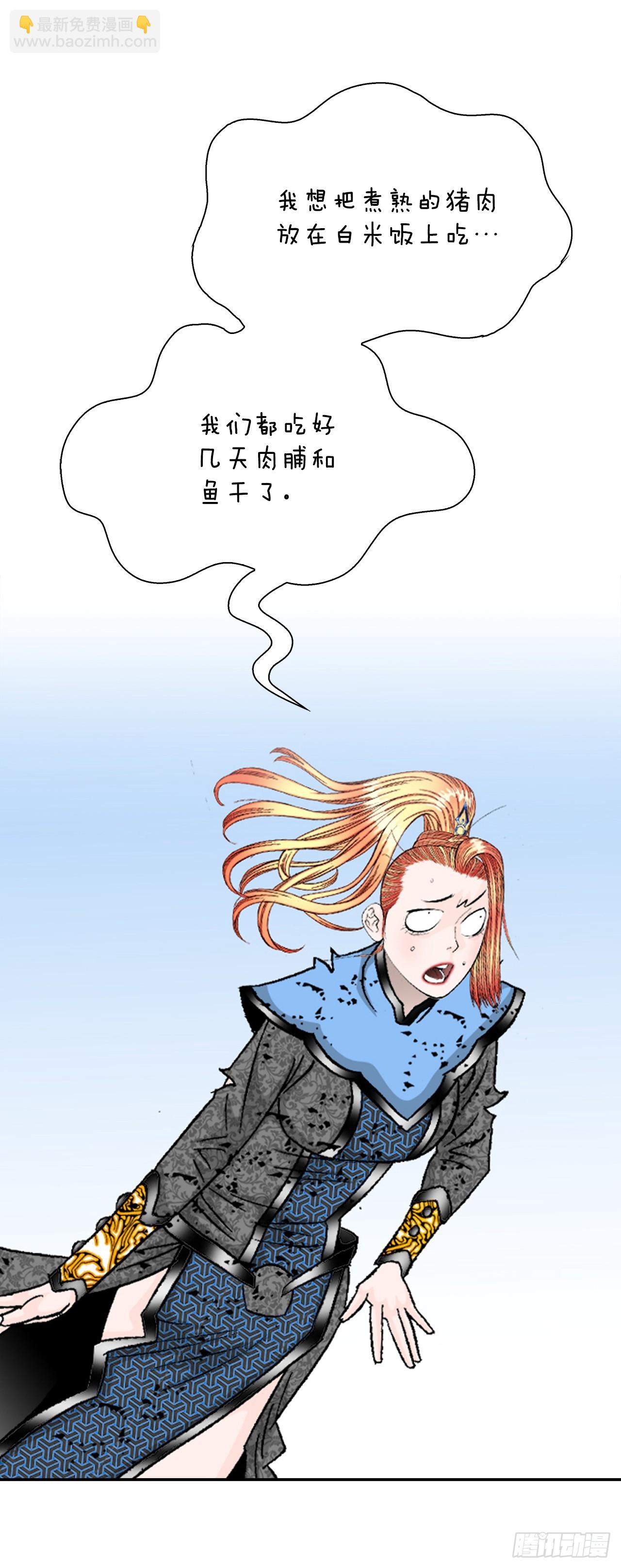 105.舒童柱(1/2)-第106话