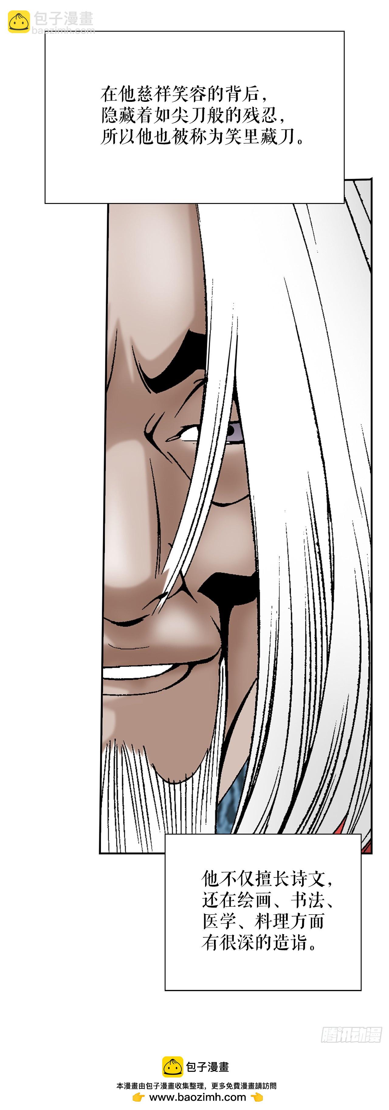 105.舒童柱(1/2)-第106话