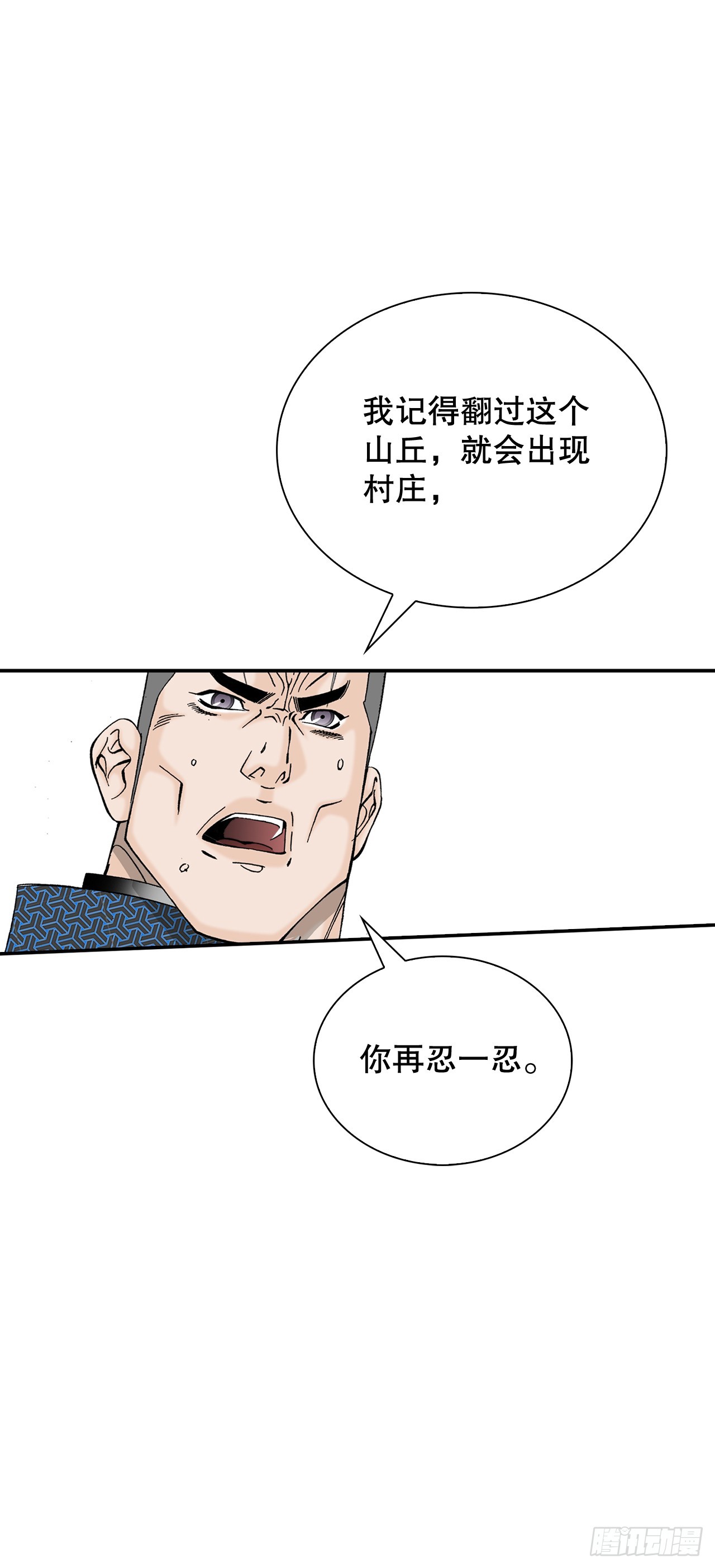 105.舒童柱(1/2)-第106话