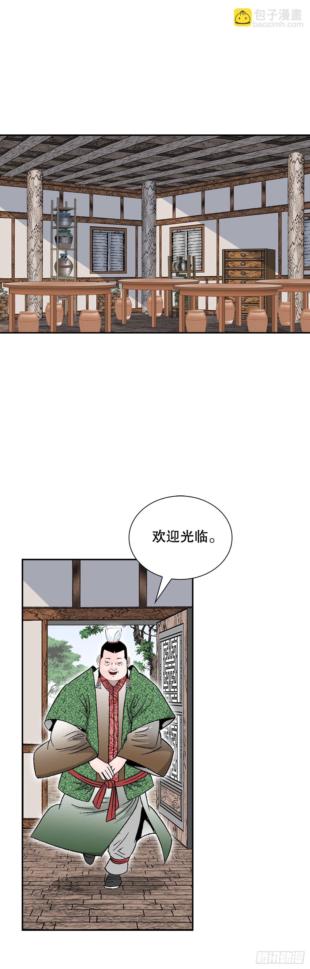 105.舒童柱(1/2)-第106话