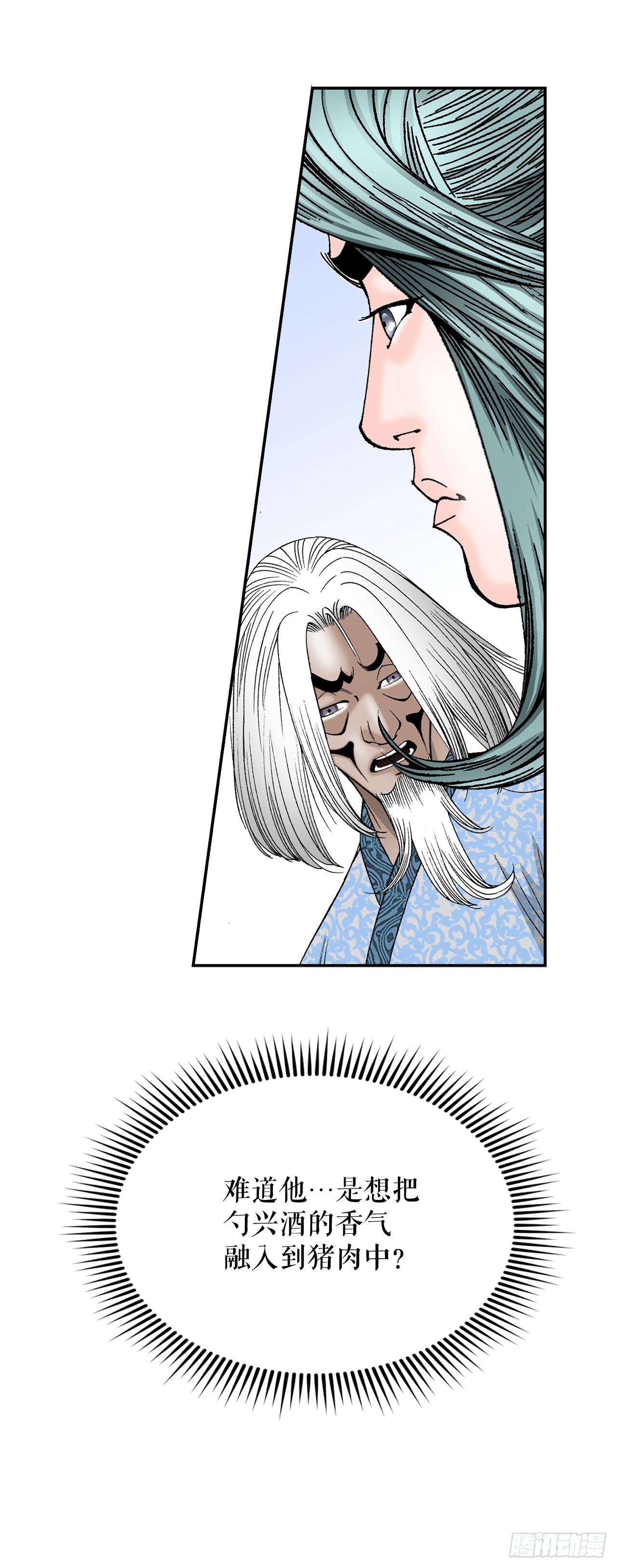 107.童泼肉(1/2)-第108话