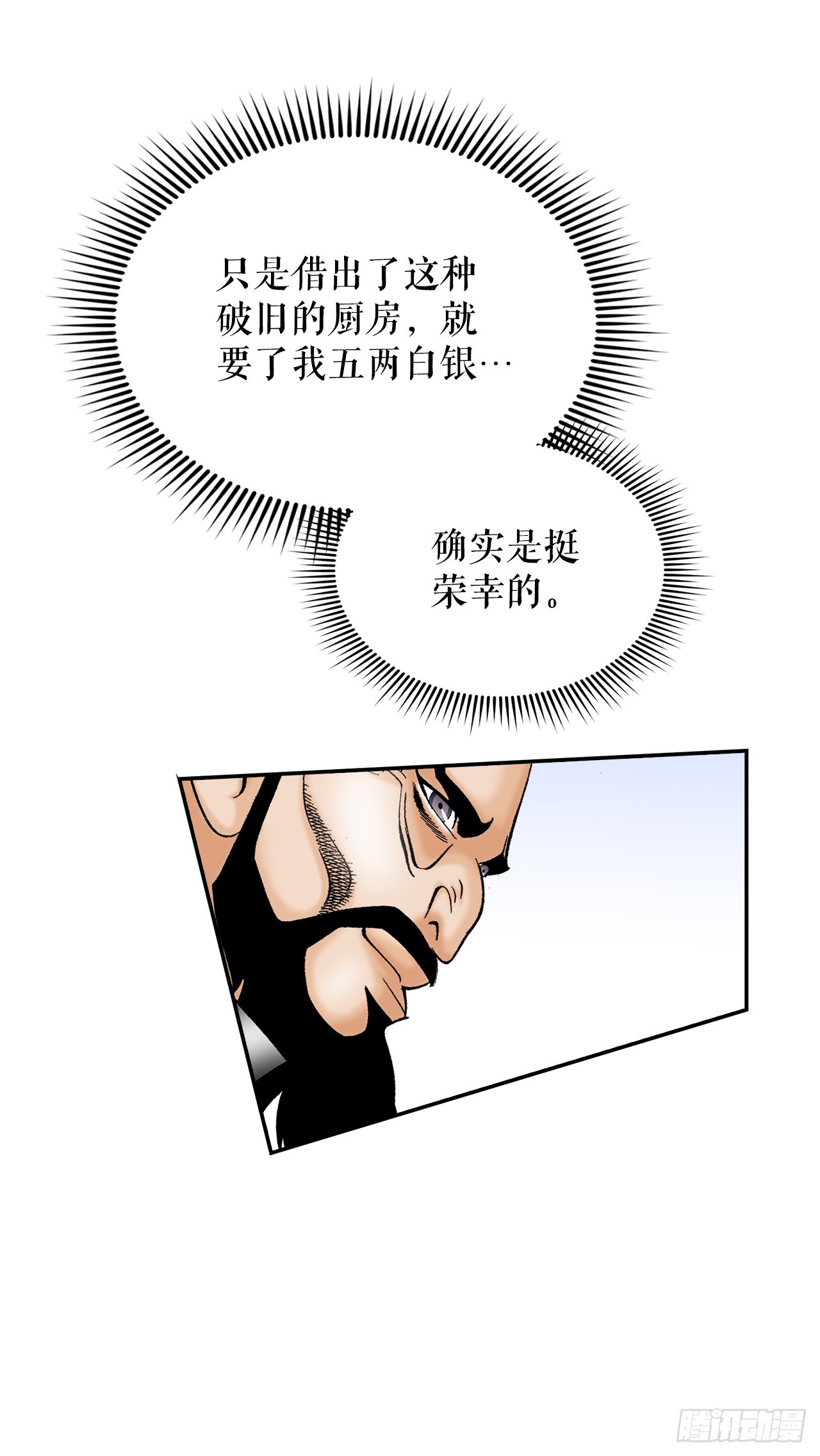 107.童泼肉(1/2)-第108话