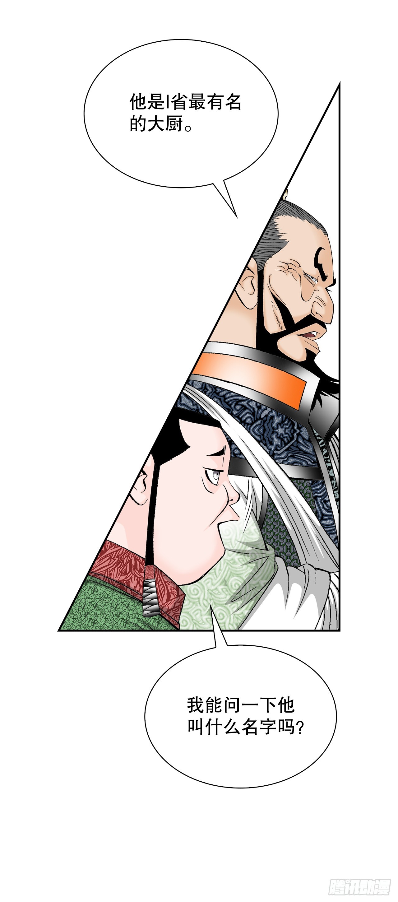 107.童泼肉(1/2)-第108话