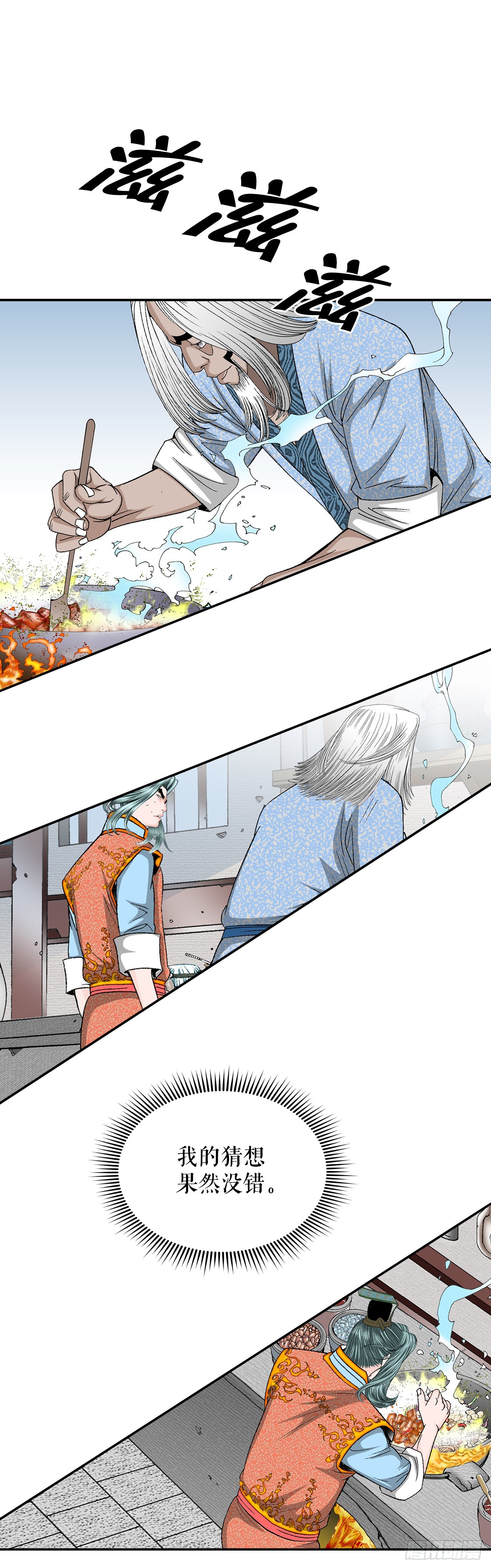 107.童泼肉(1/2)-第108话