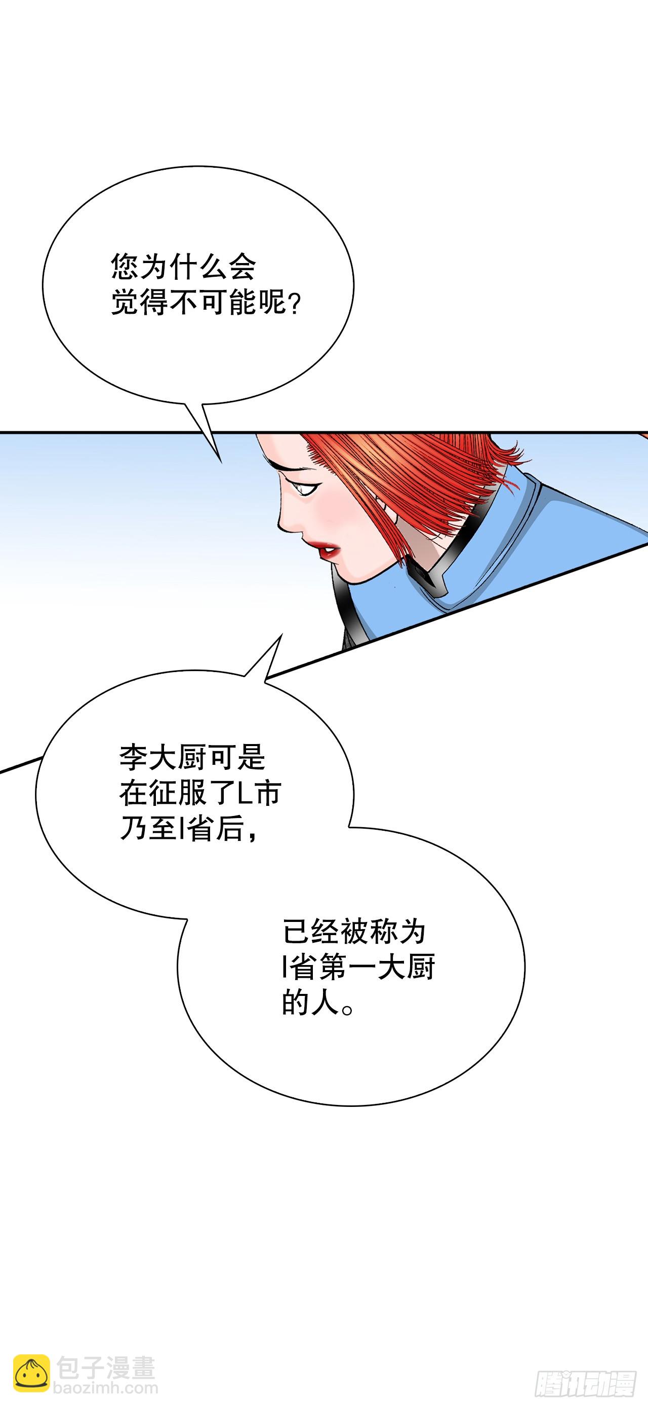 107.童泼肉(1/2)-第108话