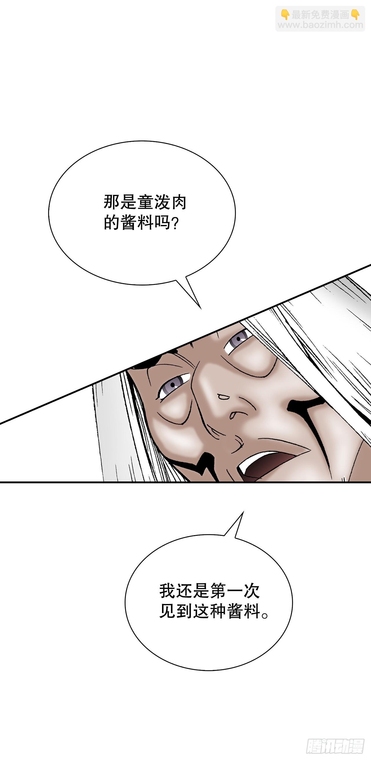 107.童泼肉(1/2)-第108话