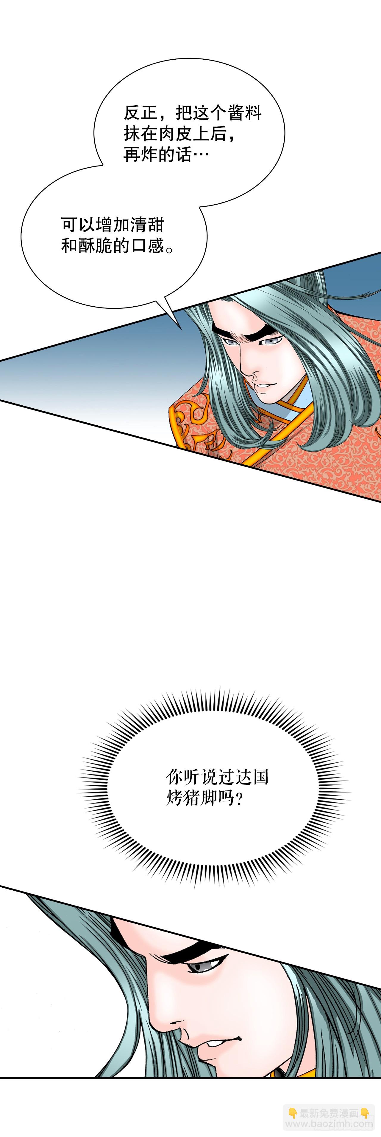 107.童泼肉(1/2)-第108话