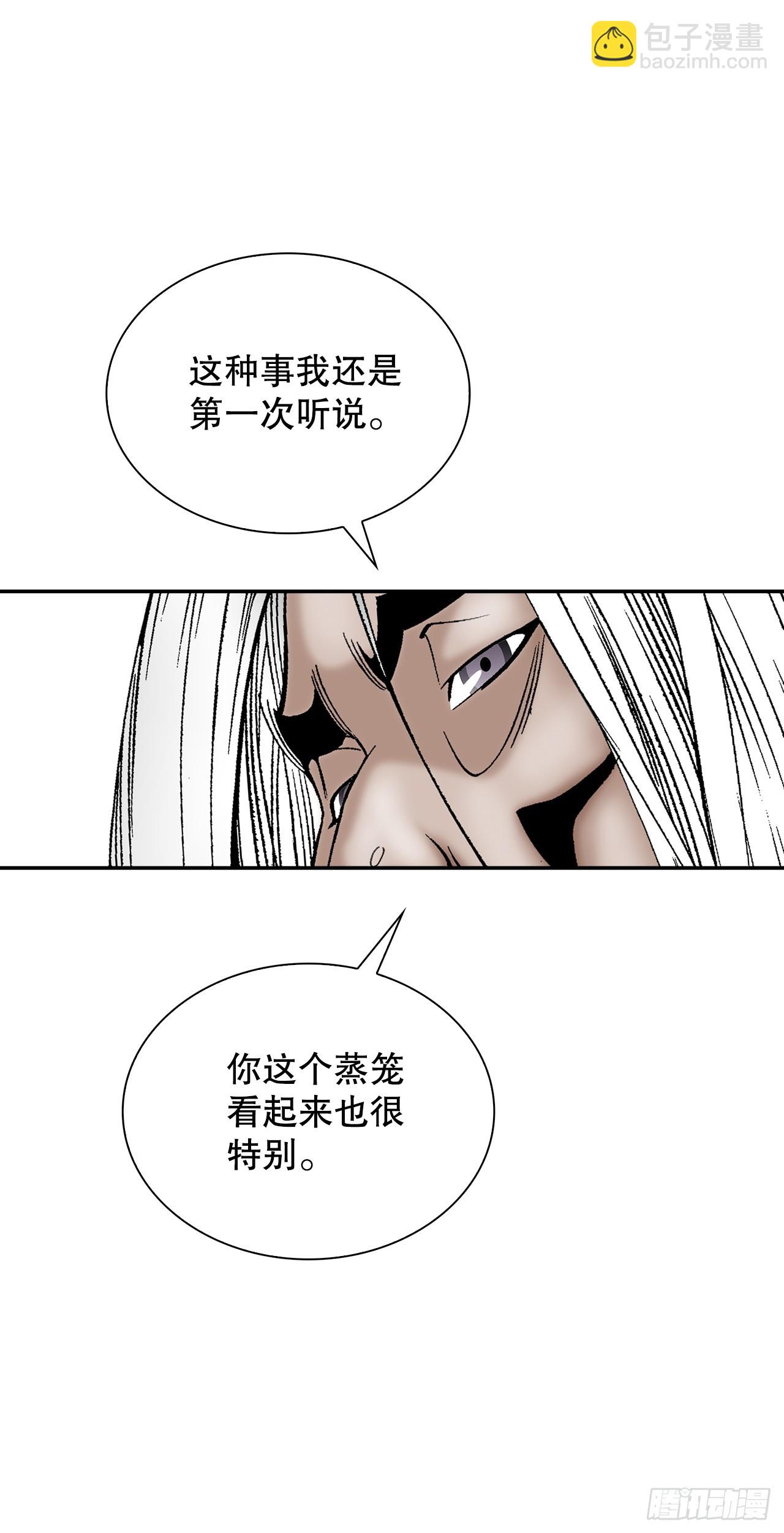 107.童泼肉(1/2)-第108话