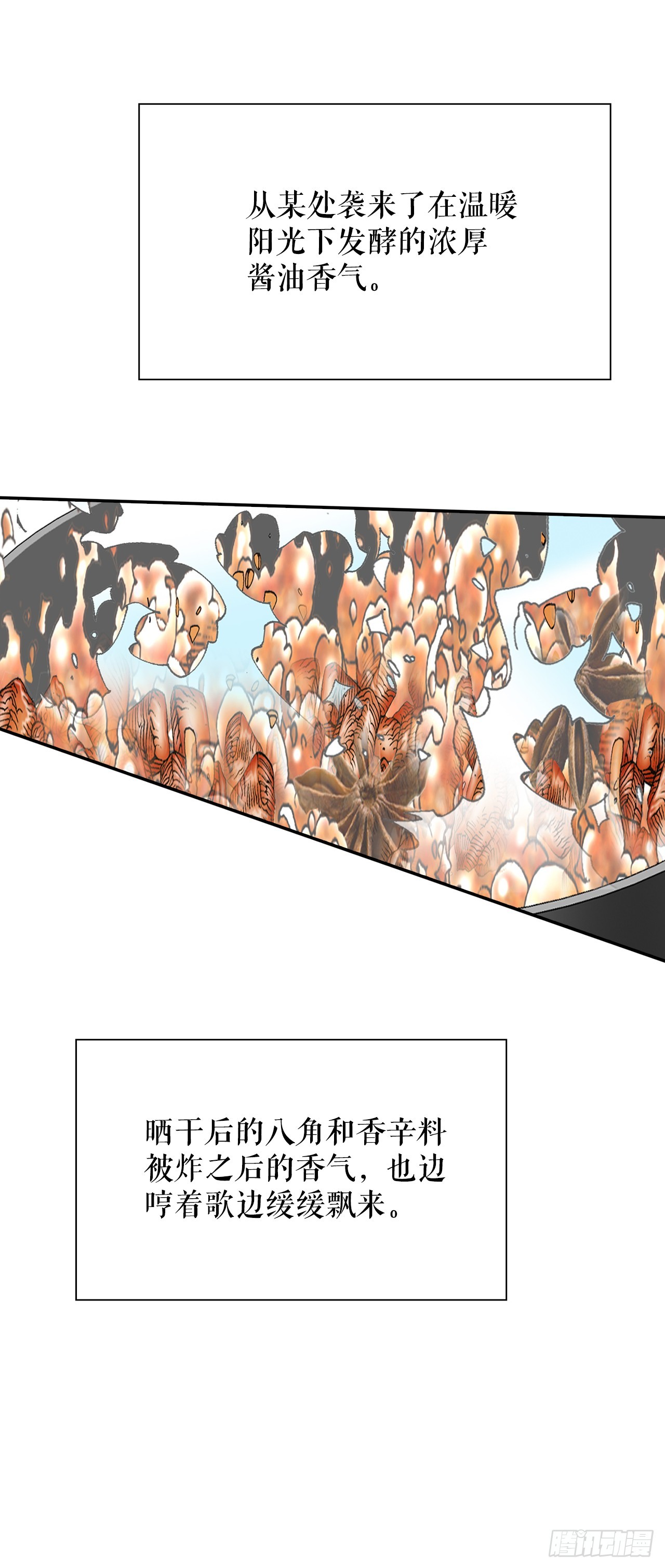 107.童泼肉(1/2)-第108话