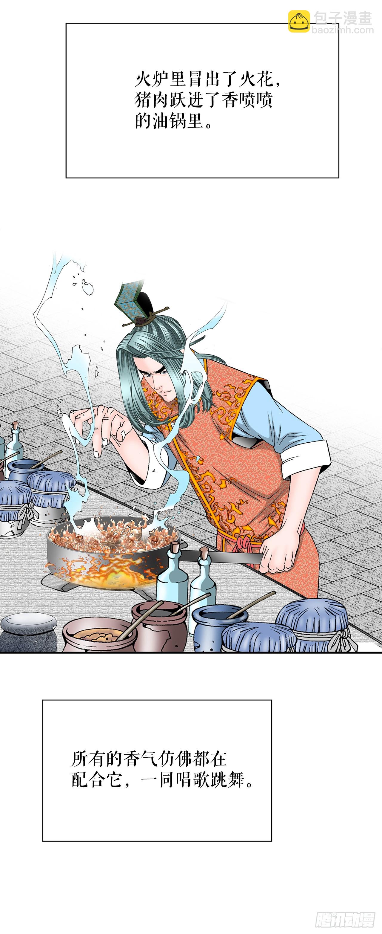 107.童泼肉(1/2)-第108话