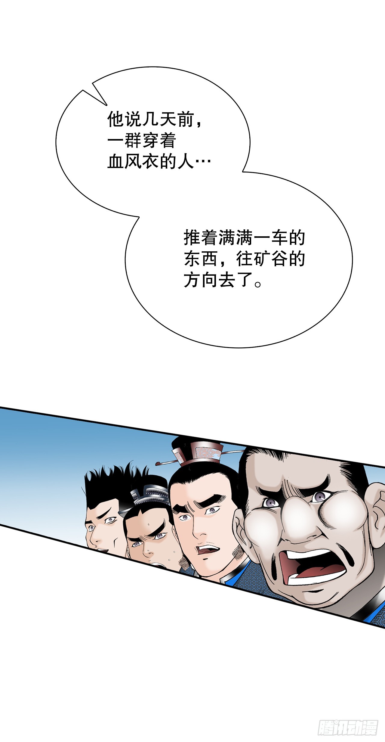 109.诸葛世家(1/2)-第110话