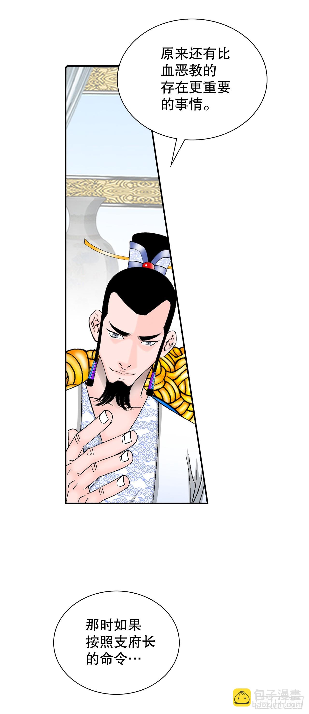 109.诸葛世家(1/2)-第110话