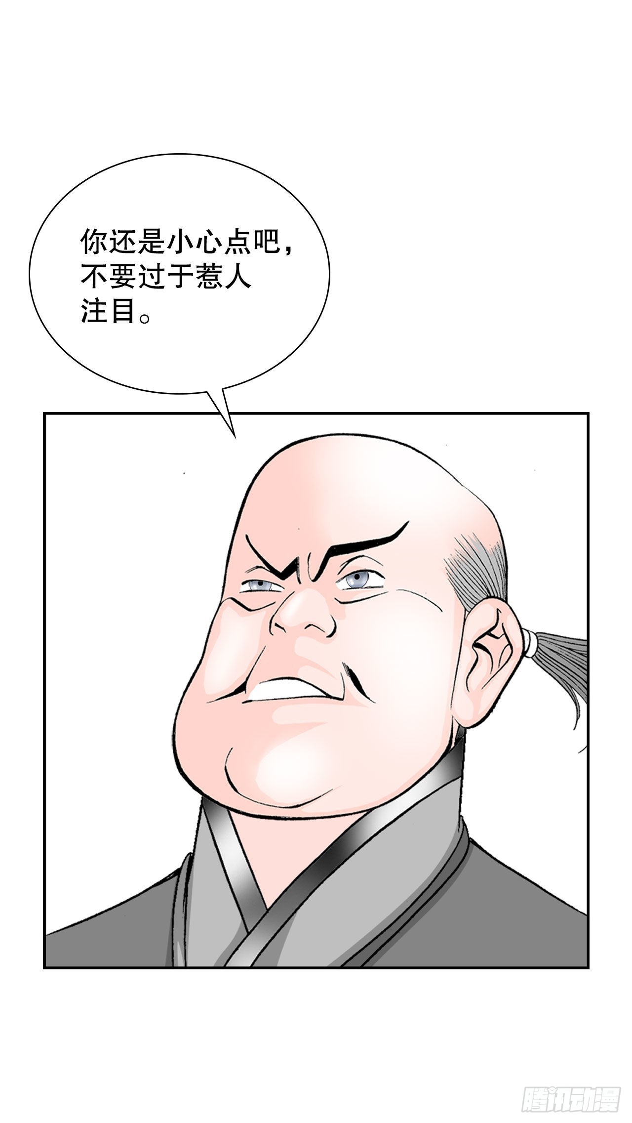 11.找工作(1/2)-第12话