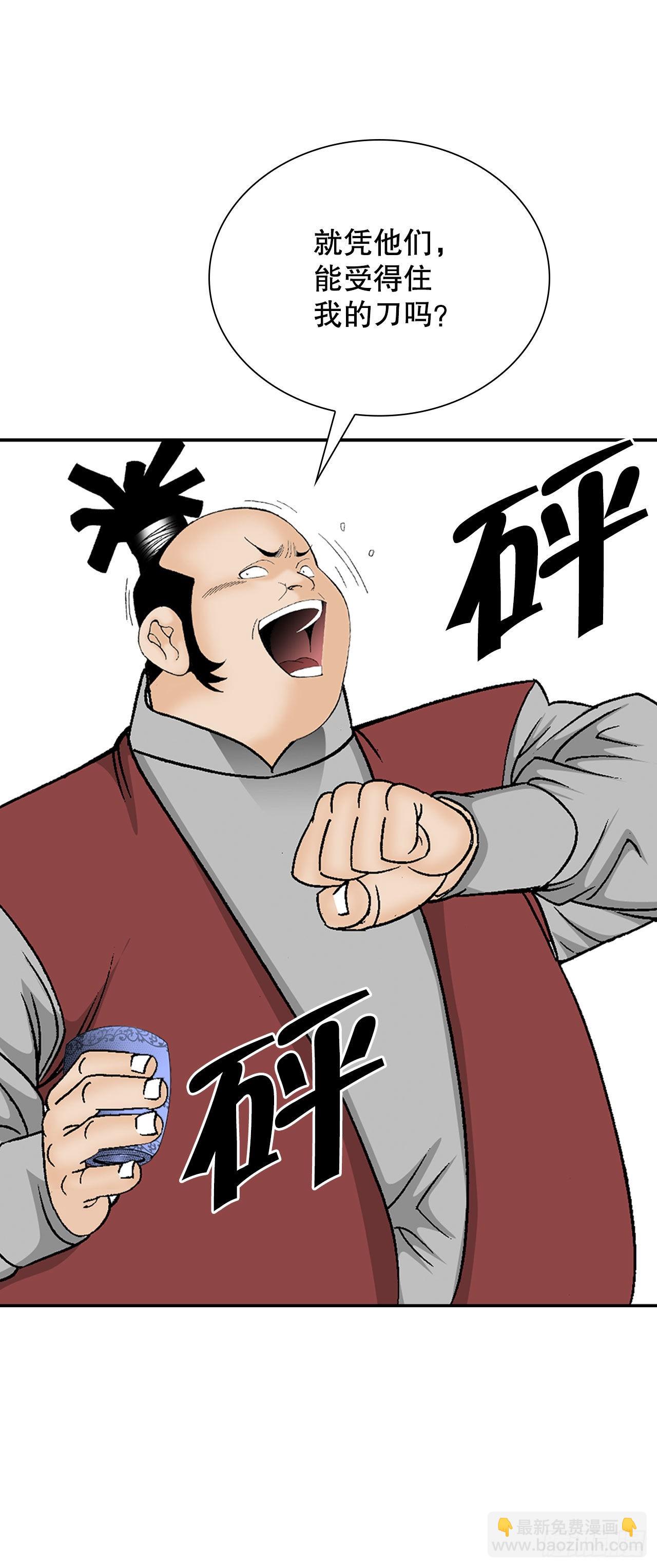 11.找工作(1/2)-第12话