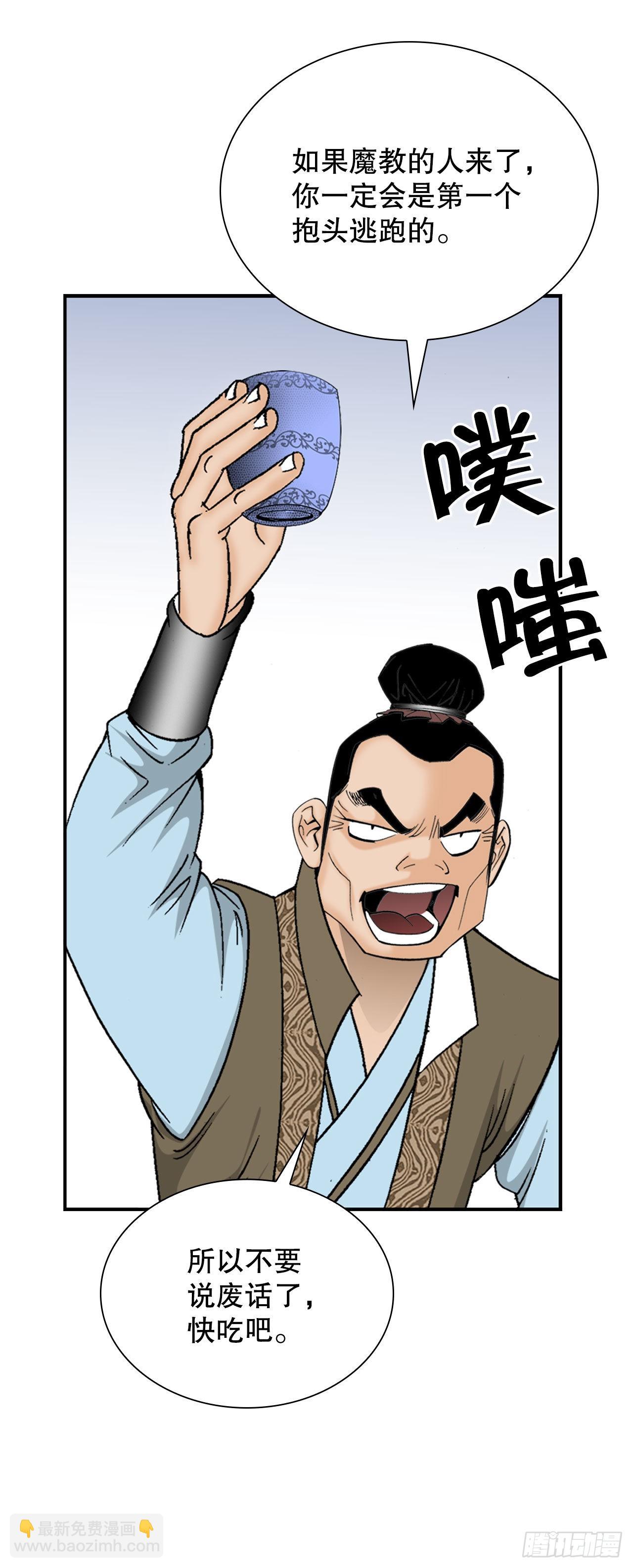 11.找工作(1/2)-第12话