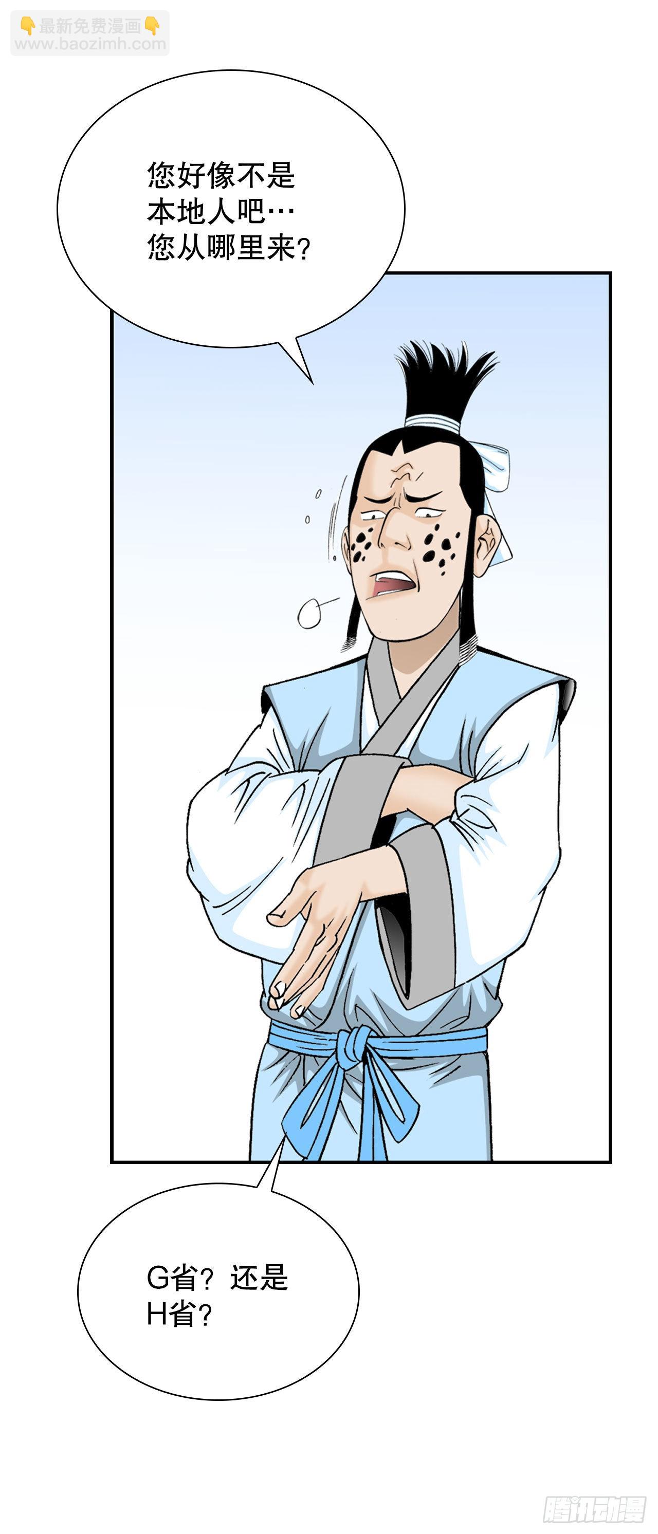 11.找工作(1/2)-第12话