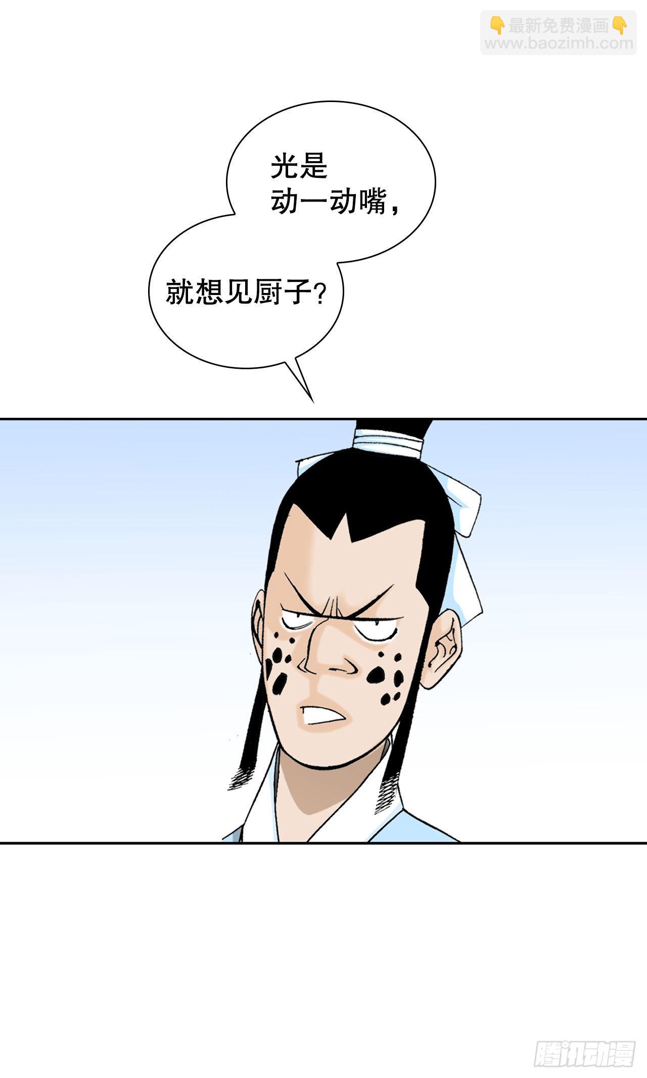 11.找工作(1/2)-第12话