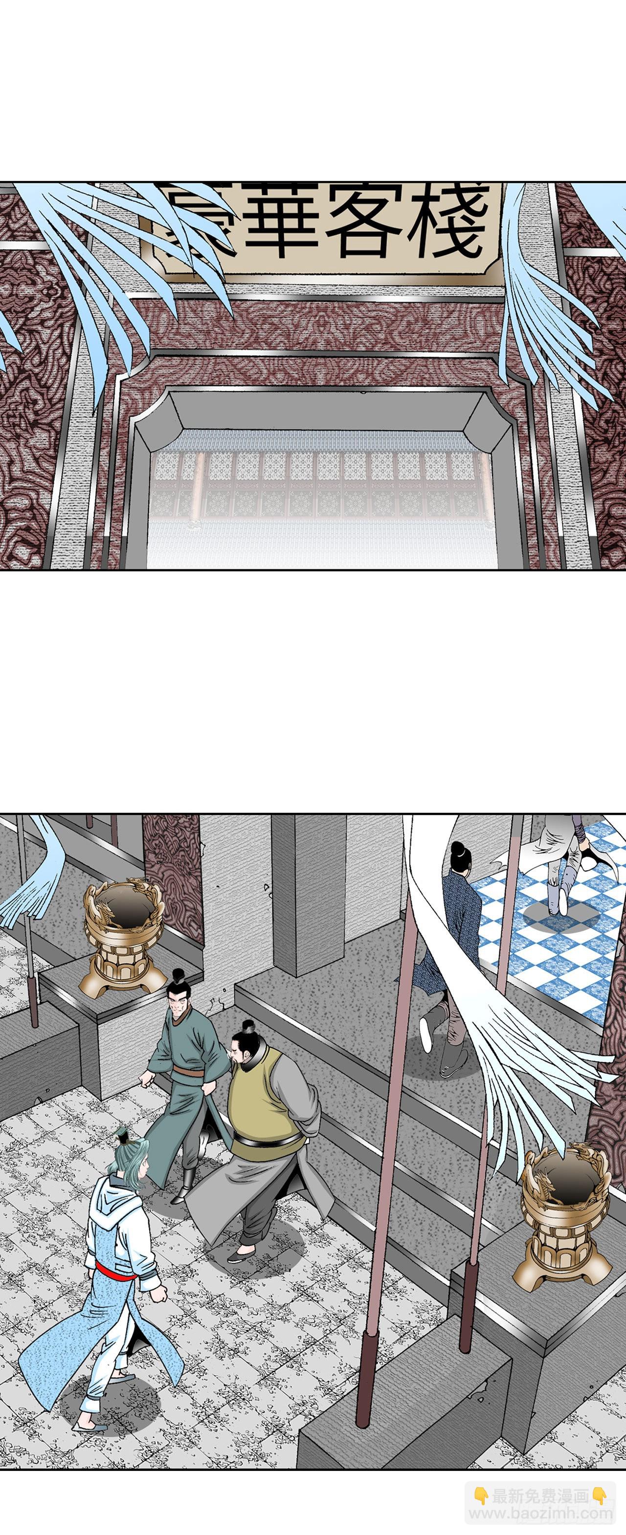 11.找工作(1/2)-第12话