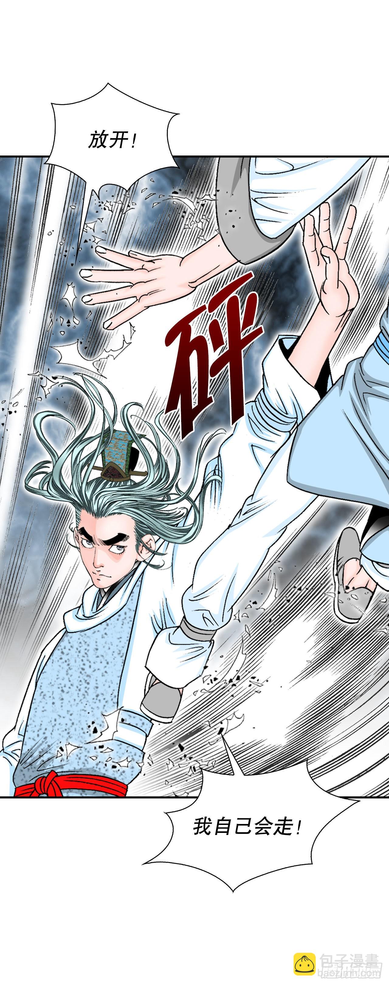 11.找工作(1/2)-第12话