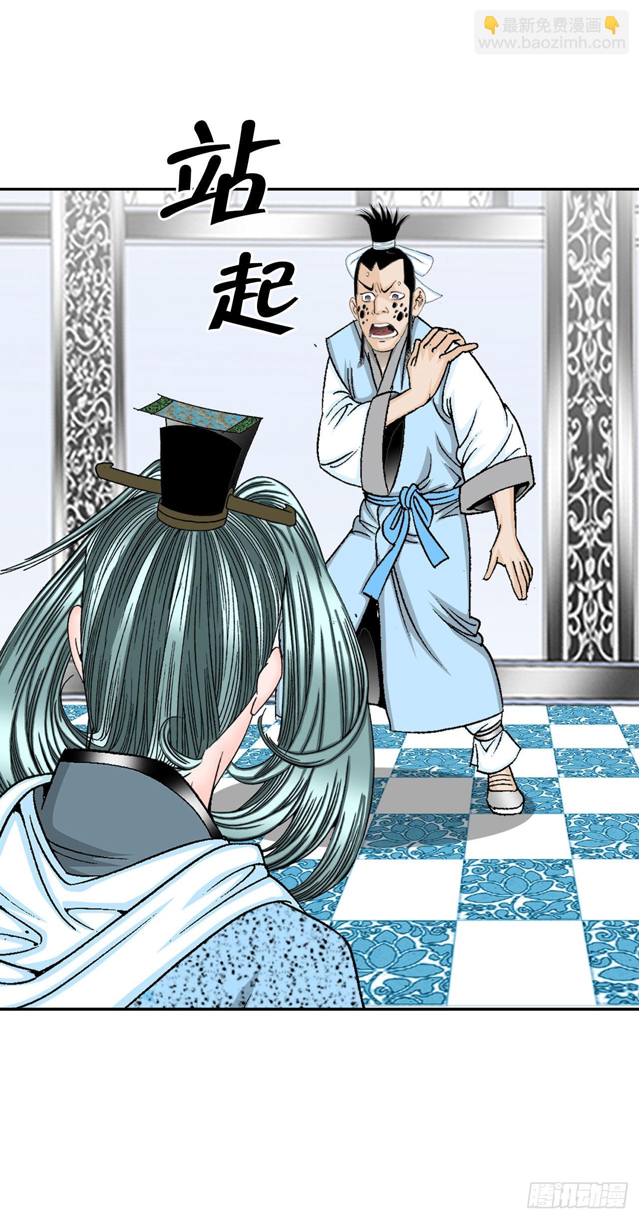 11.找工作(1/2)-第12话