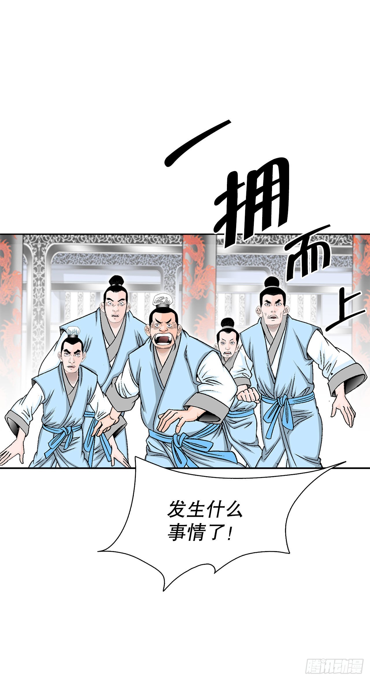 11.找工作(1/2)-第12话