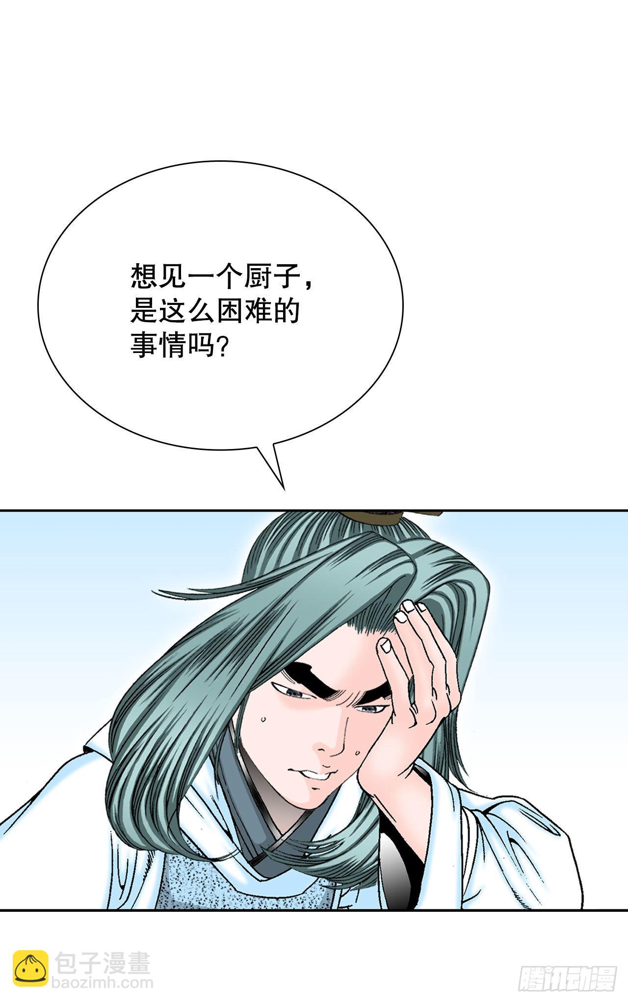 11.找工作(1/2)-第12话