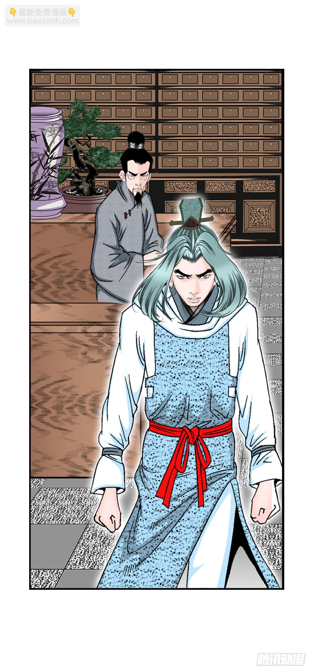 11.找工作(1/2)-第12话