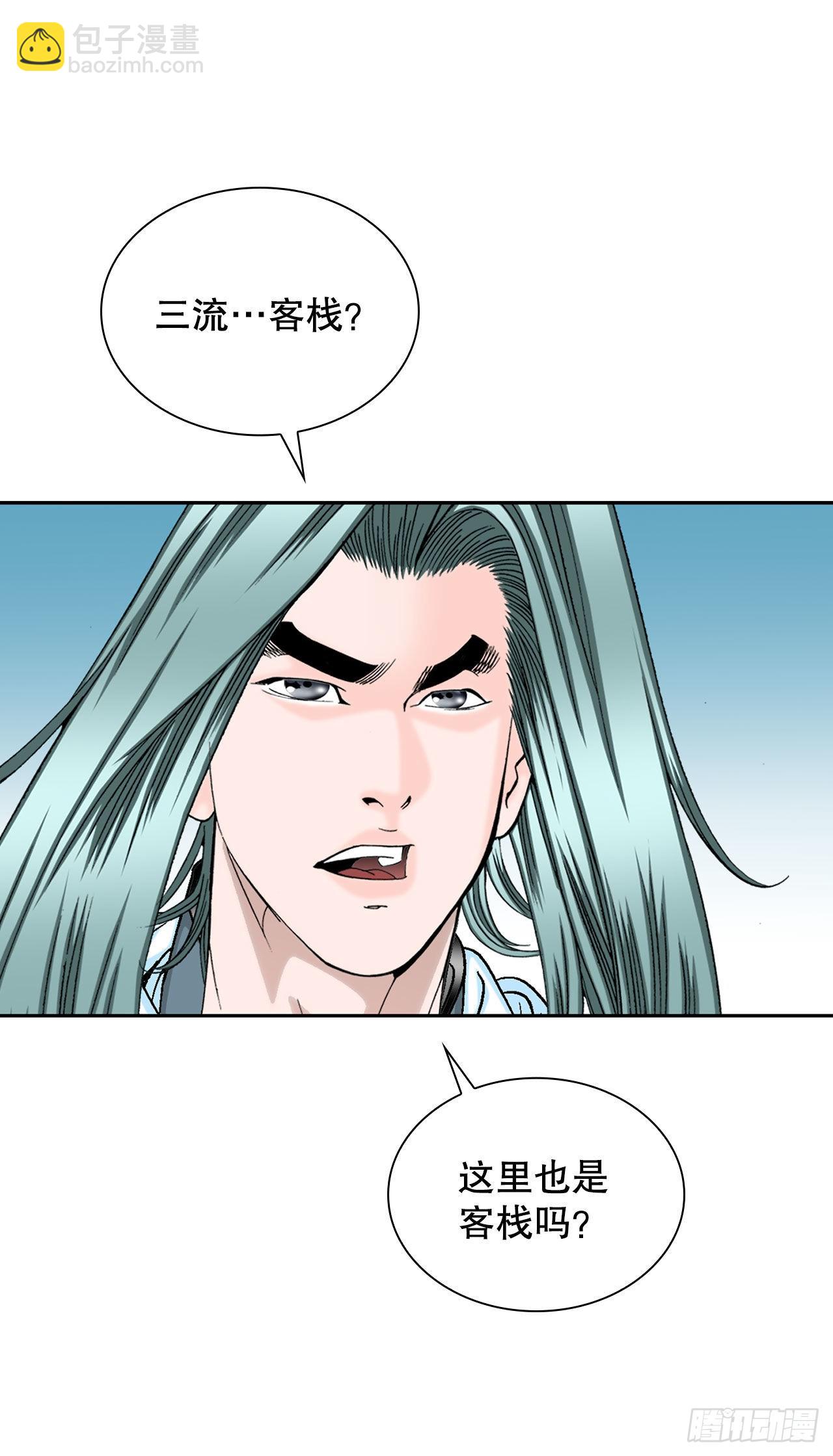 11.找工作(1/2)-第12话