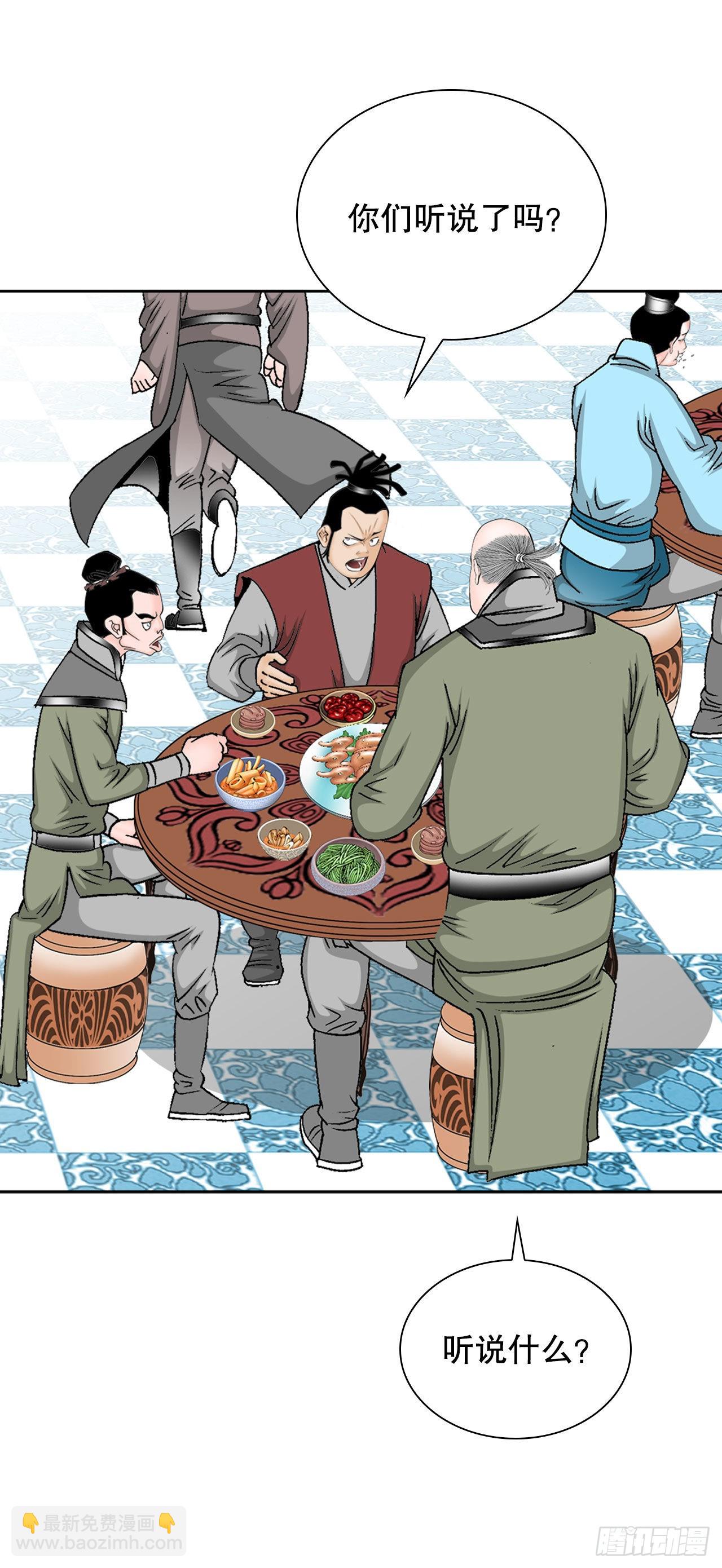 11.找工作(1/2)-第12话