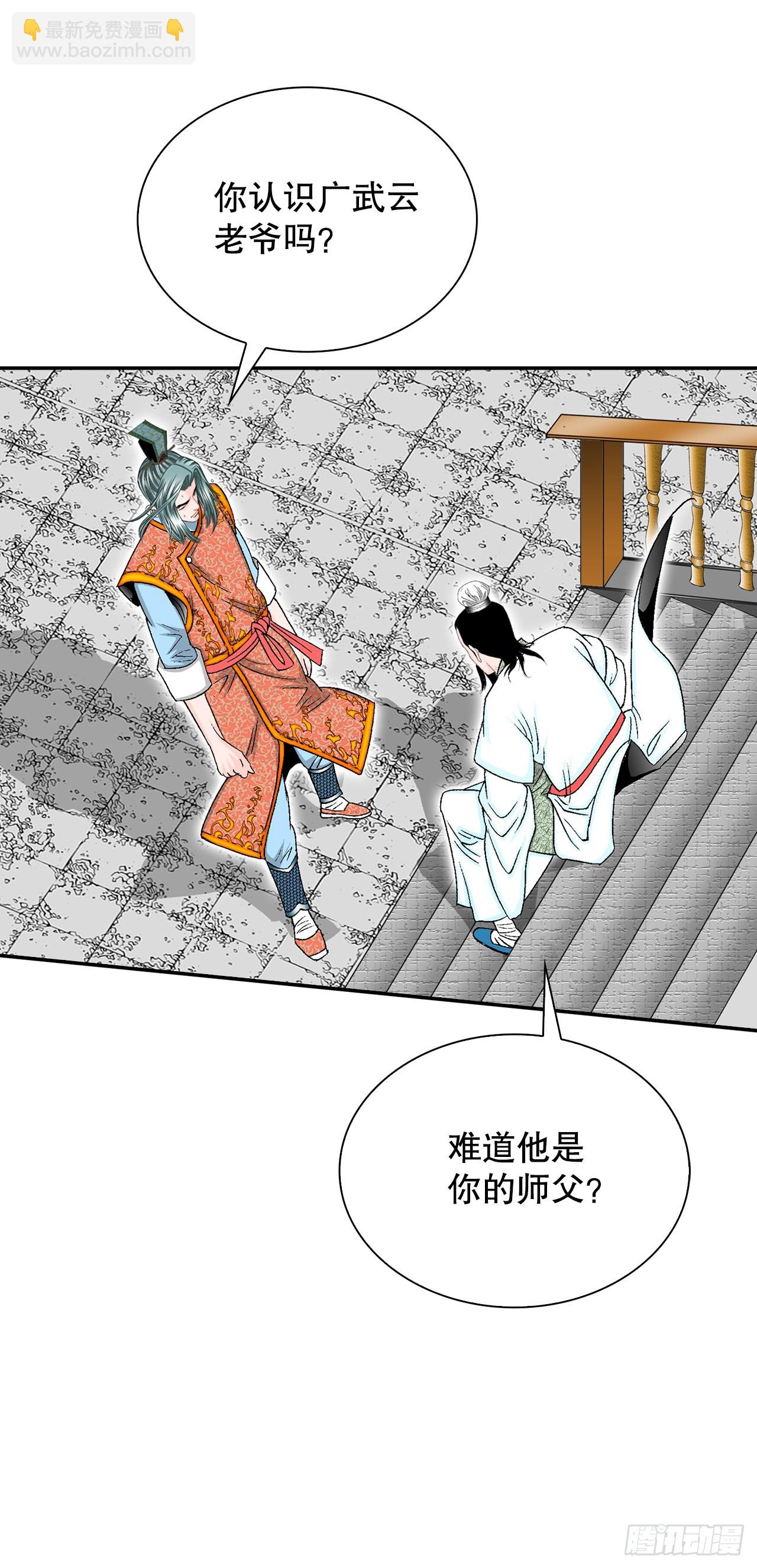 111.诸葛水广(1/2)-第112话