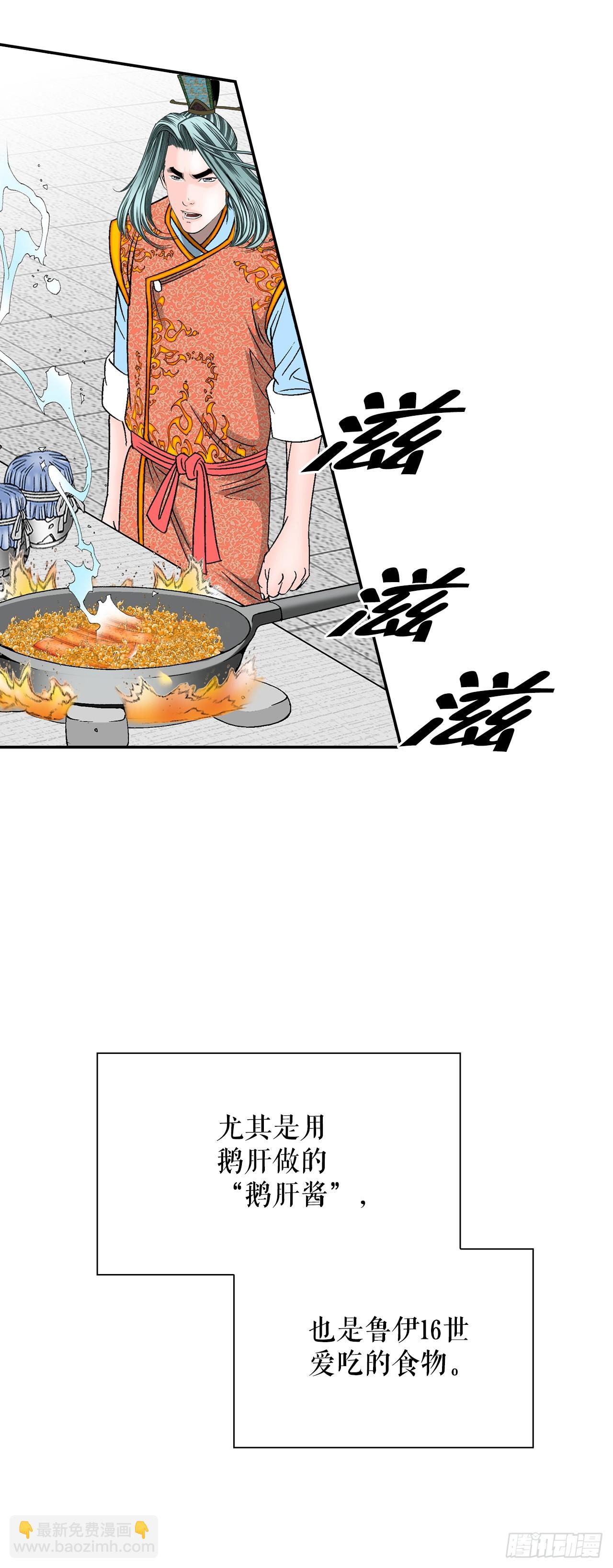 113.品尝菜肴(1/2)-第114话