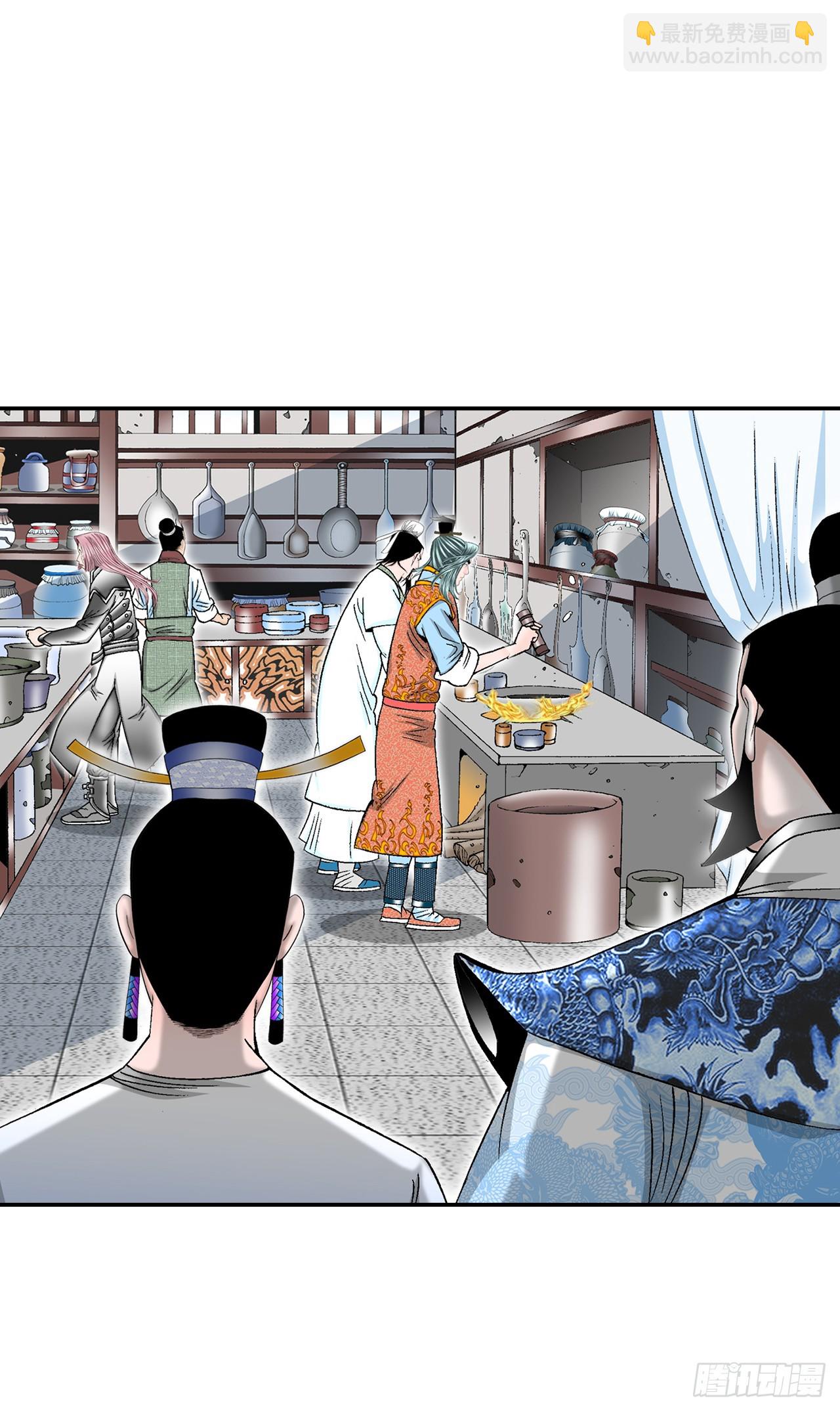 113.品尝菜肴(1/2)-第114话