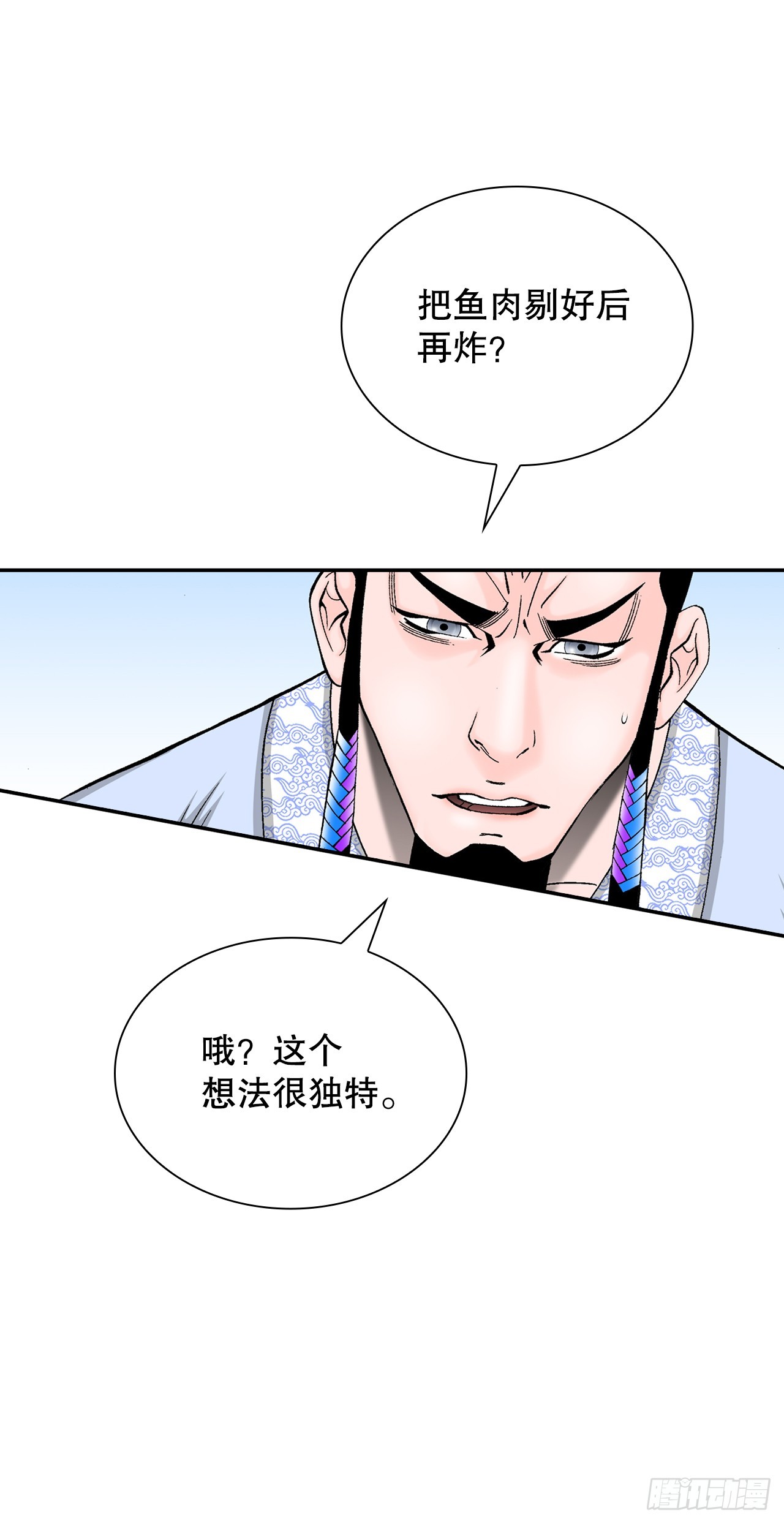 113.品尝菜肴(1/2)-第114话