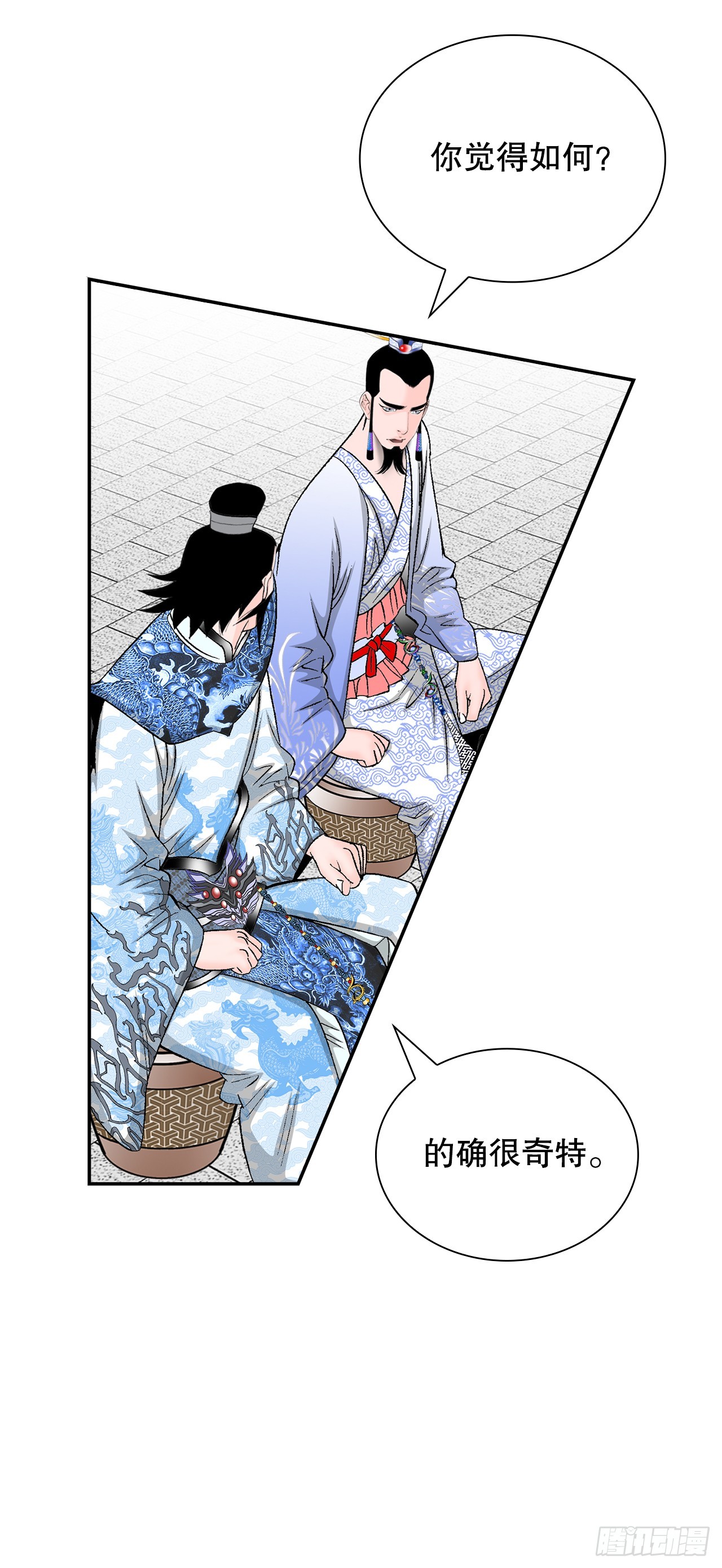 113.品尝菜肴(1/2)-第114话