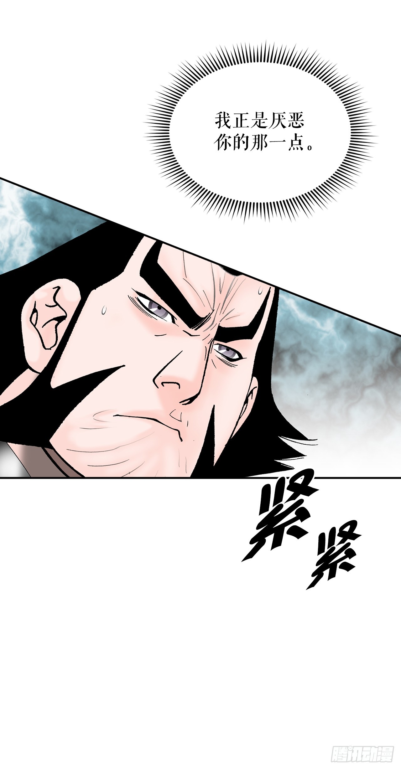 113.品尝菜肴(1/2)-第114话