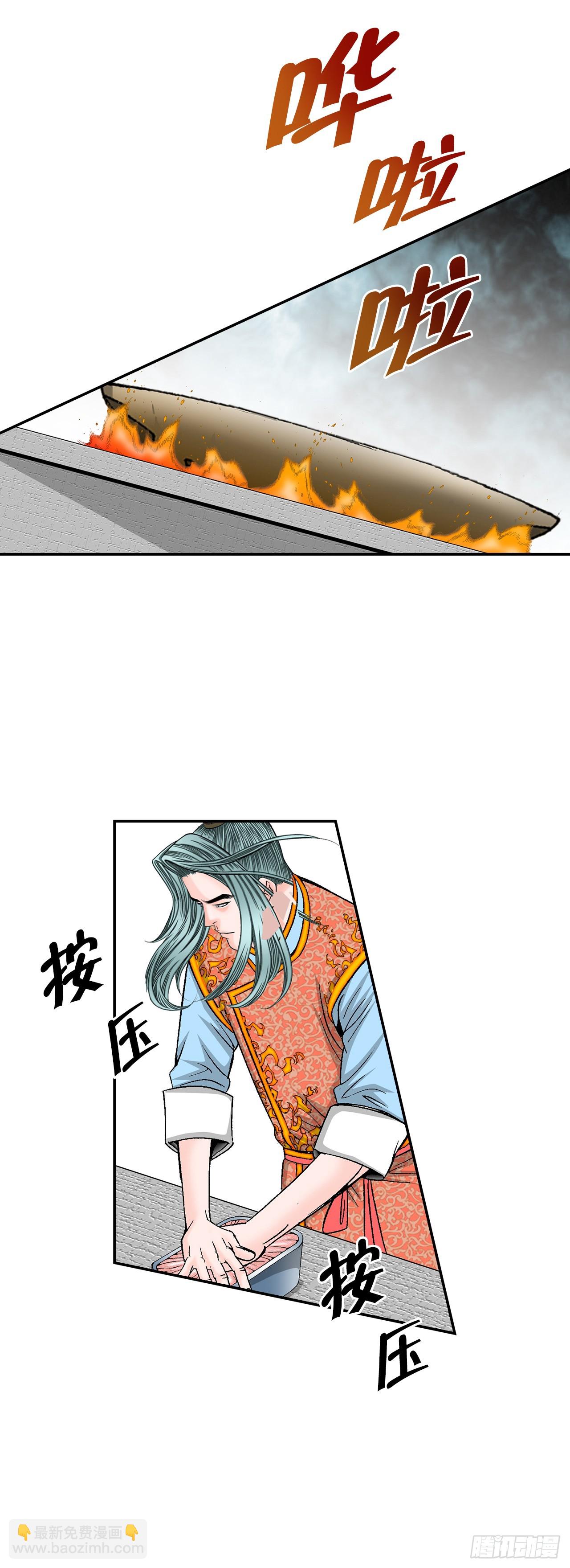 113.品尝菜肴(1/2)-第114话