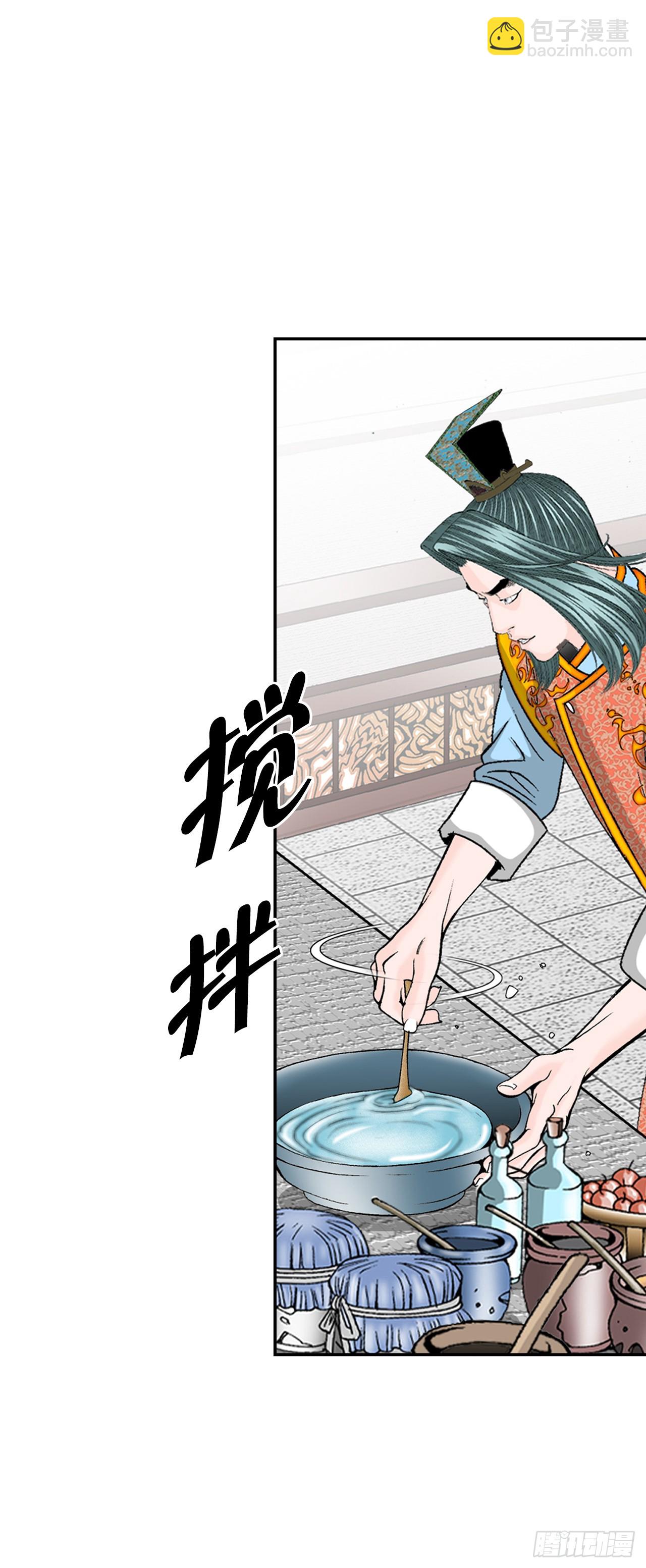 113.品尝菜肴(1/2)-第114话