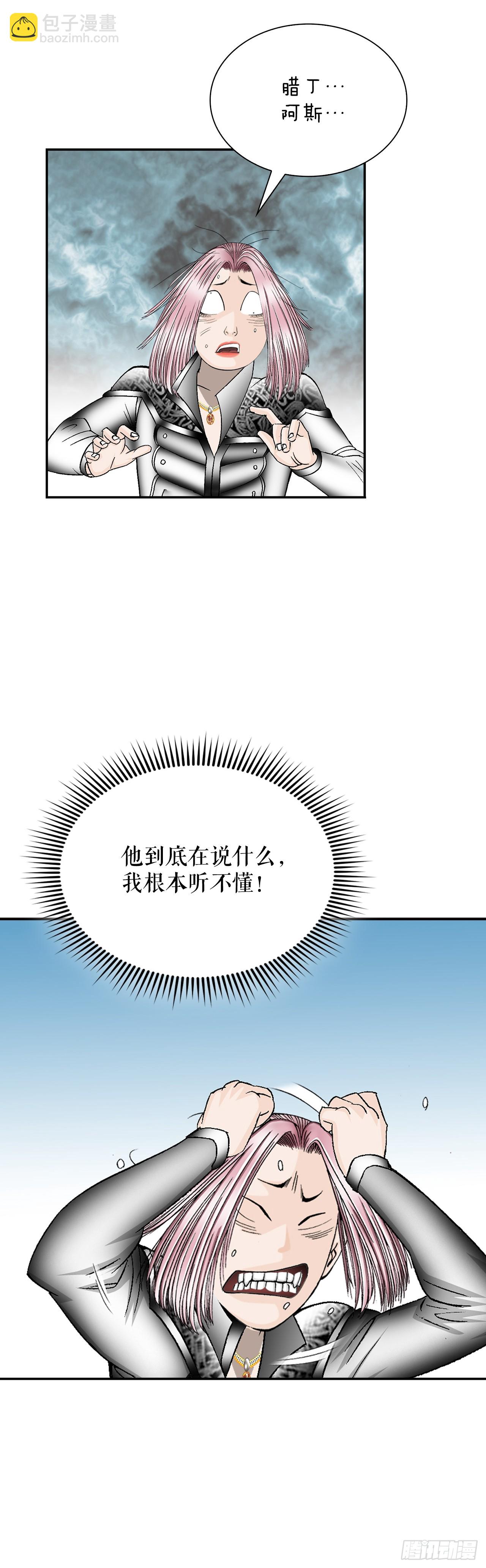 113.品尝菜肴(1/2)-第114话