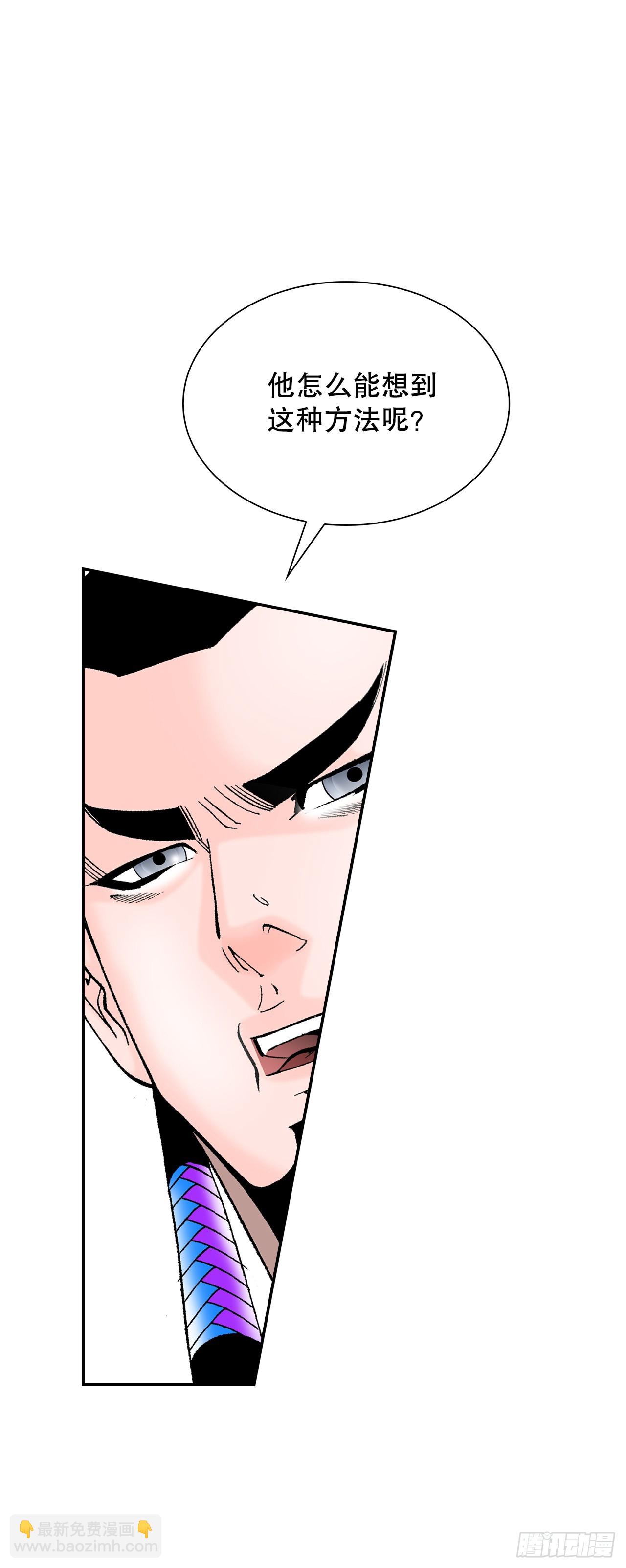 113.品尝菜肴(1/2)-第114话