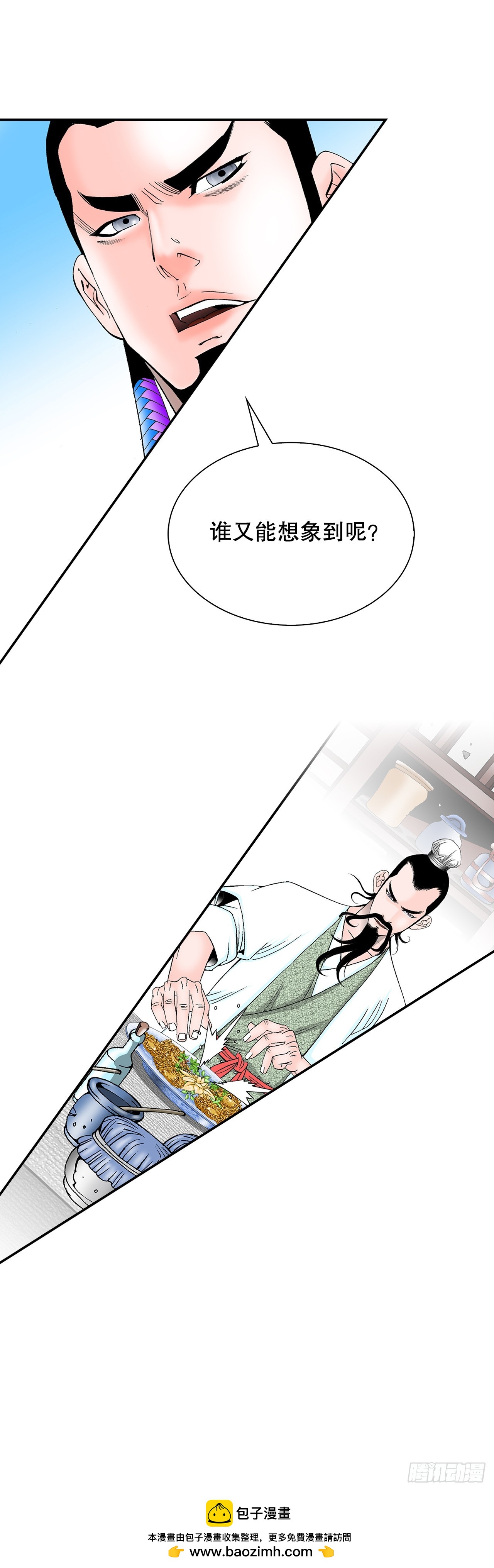 113.品尝菜肴(1/2)-第114话