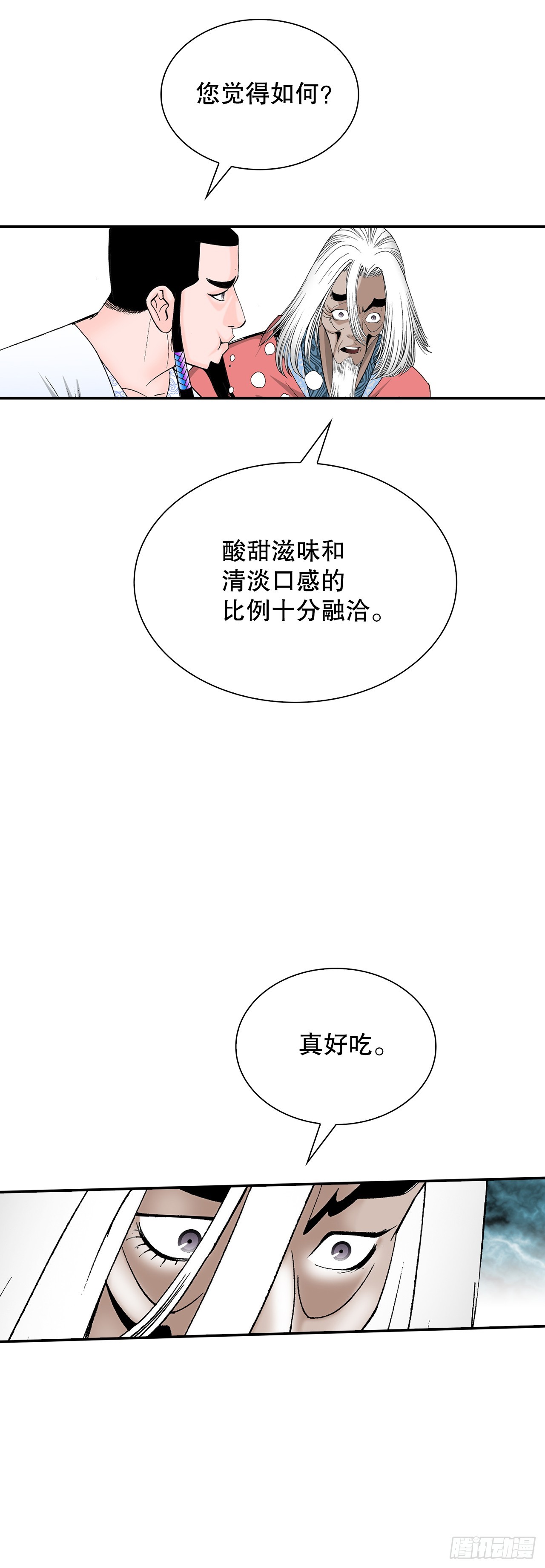 成爲太上教主的宿主 - 113.品嚐菜餚(2/2) - 6