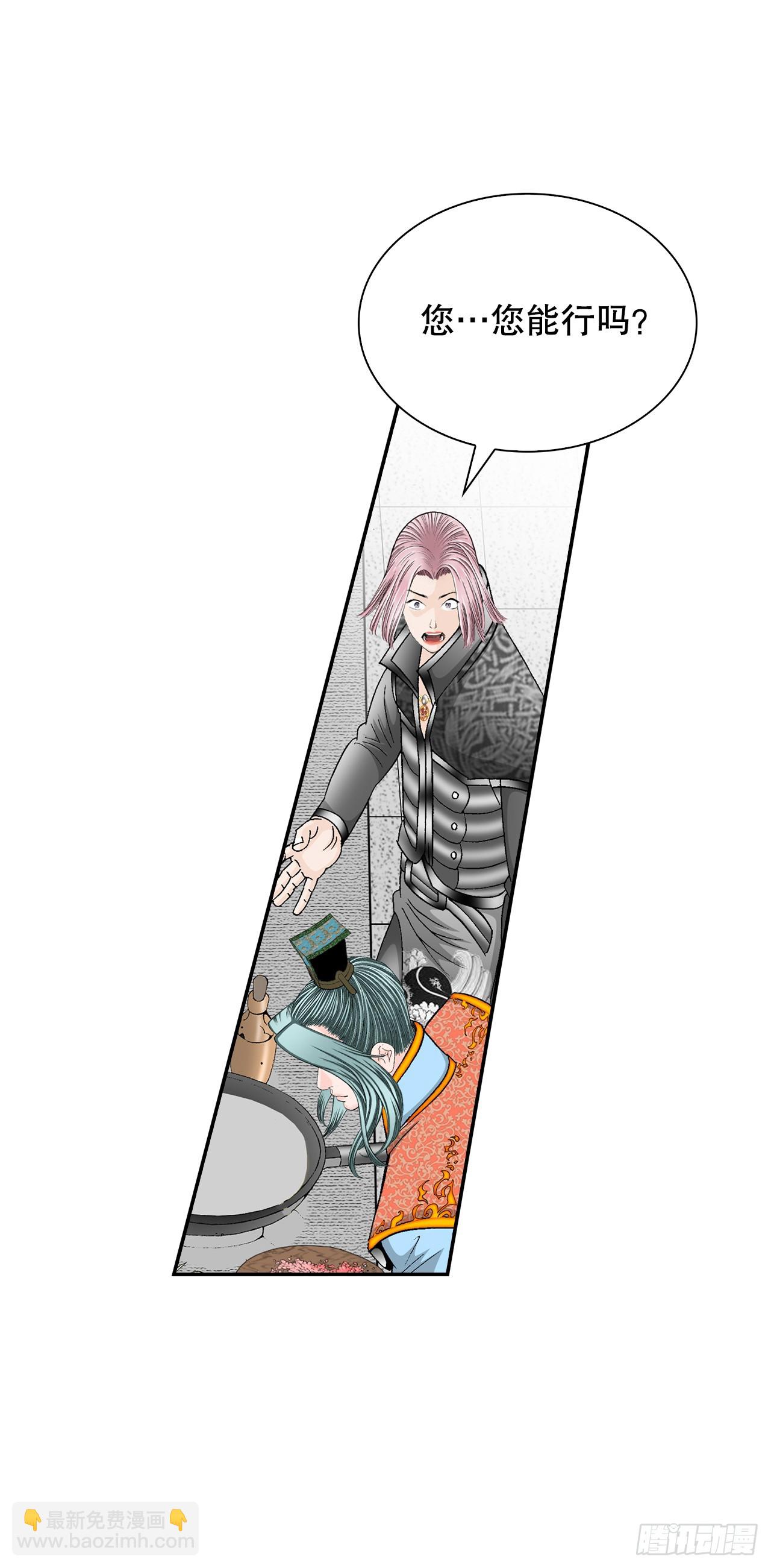 113.品尝菜肴(1/2)-第114话