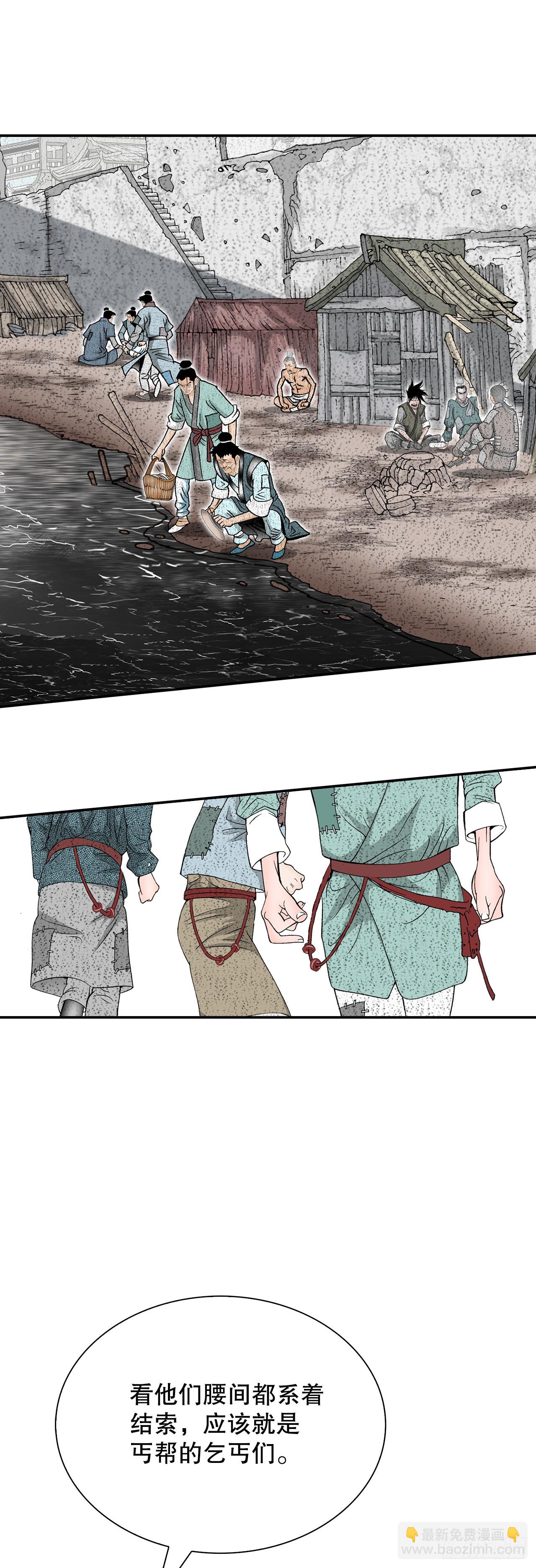 115.去盖帮(1/2)-第116话