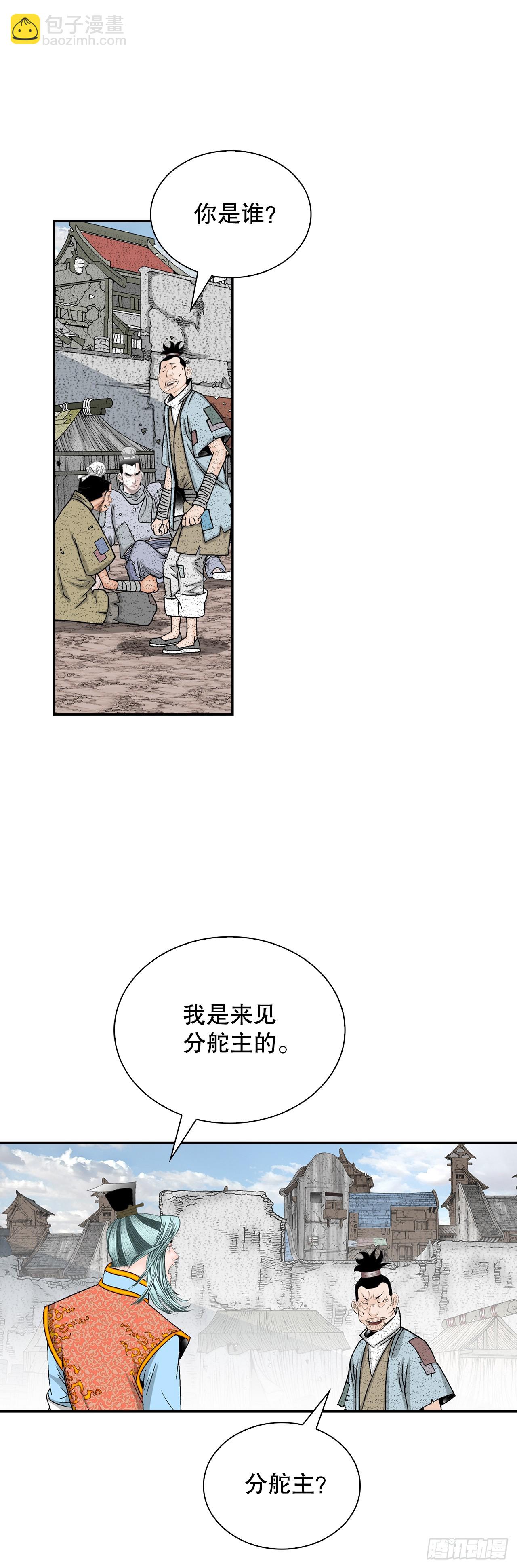 115.去盖帮(1/2)-第116话