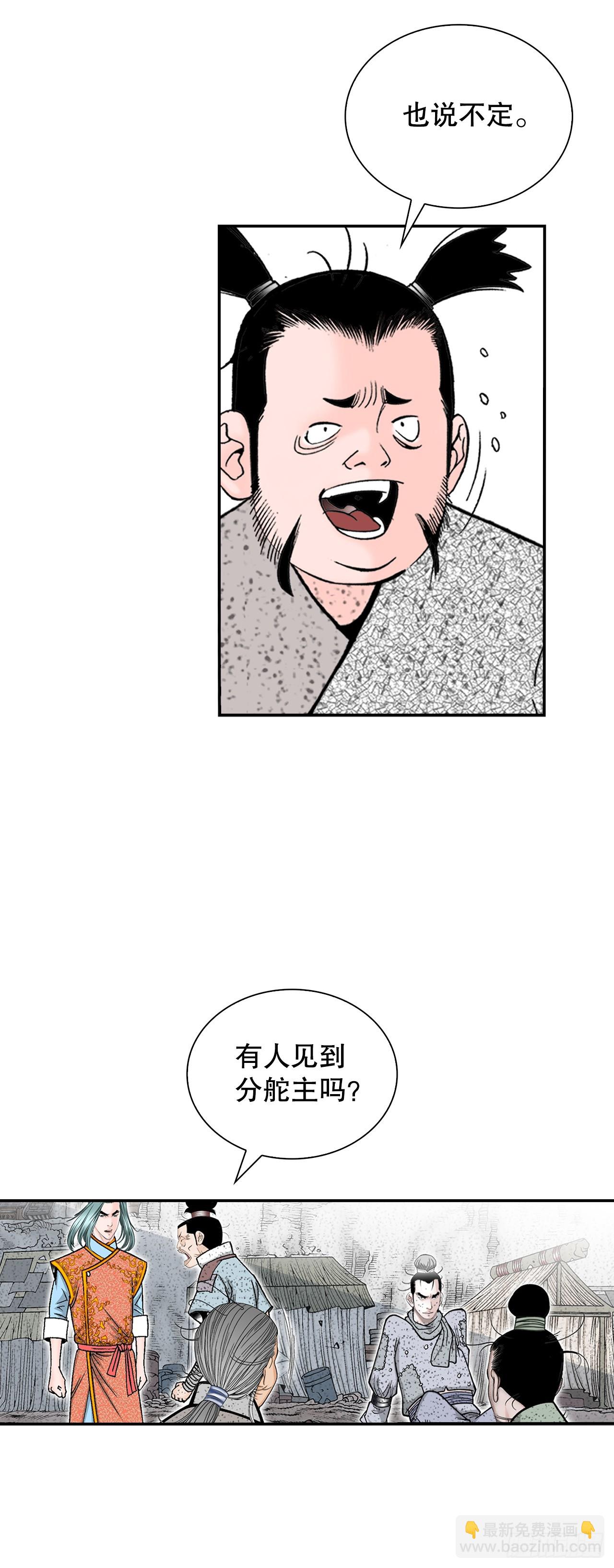 115.去盖帮(1/2)-第116话