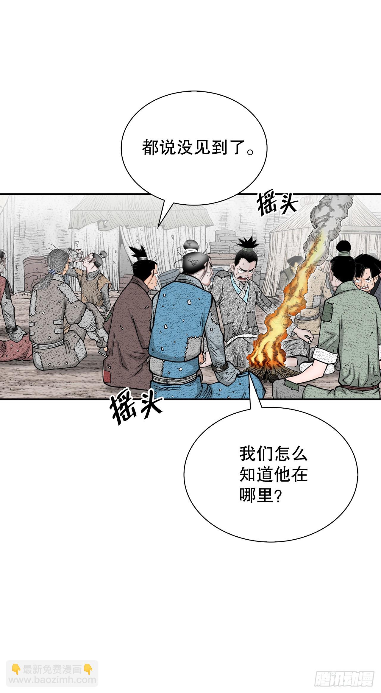 115.去盖帮(1/2)-第116话