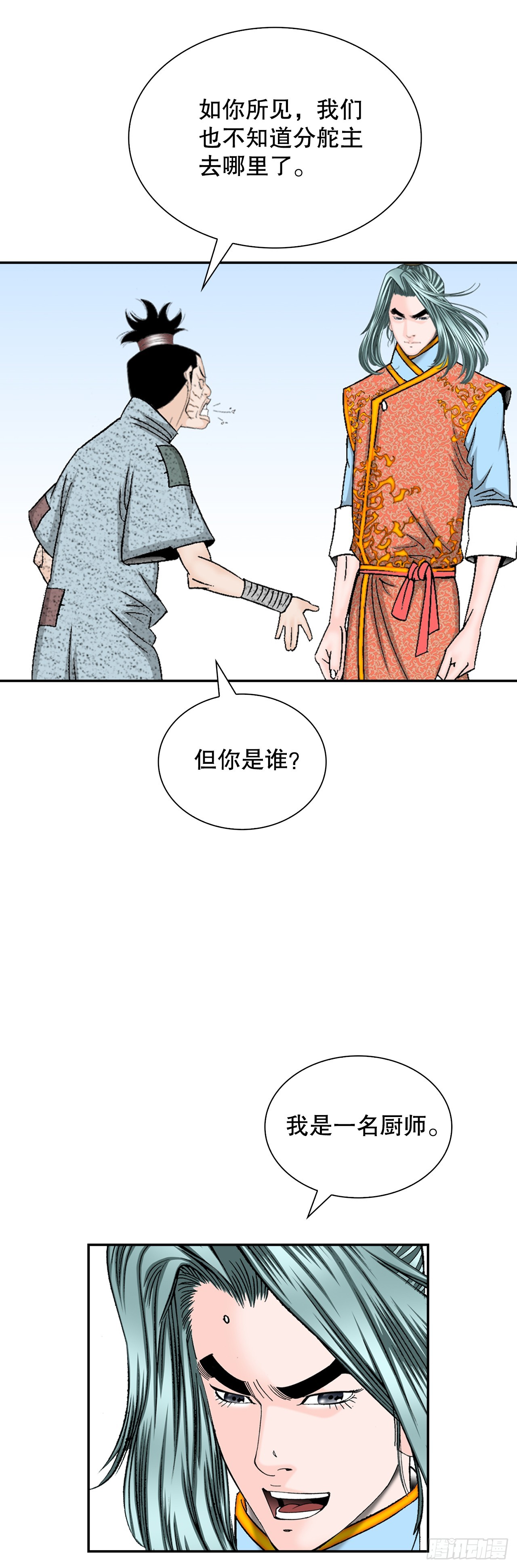 115.去盖帮(1/2)-第116话