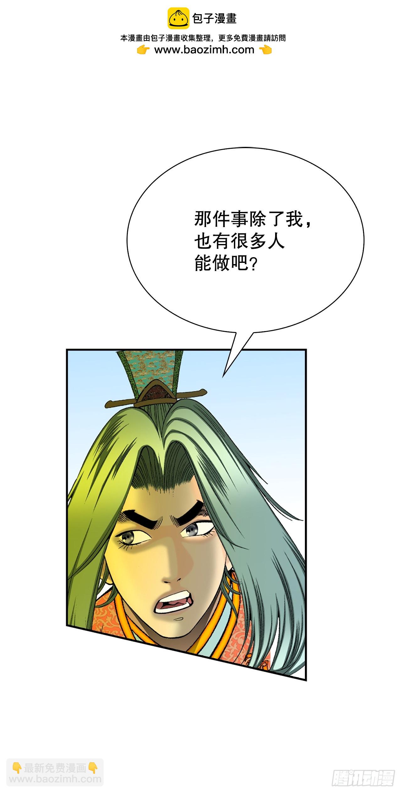 115.去盖帮(1/2)-第116话