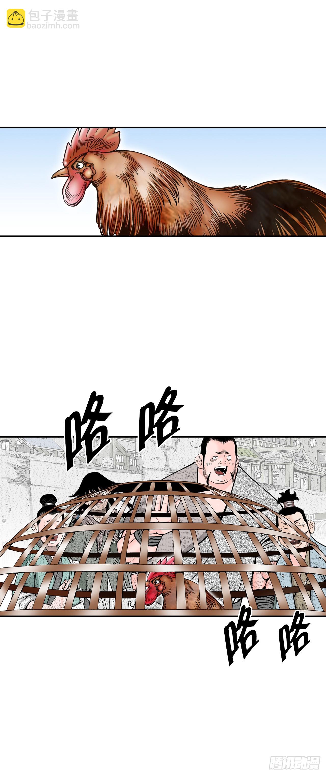 115.去盖帮(1/2)-第116话