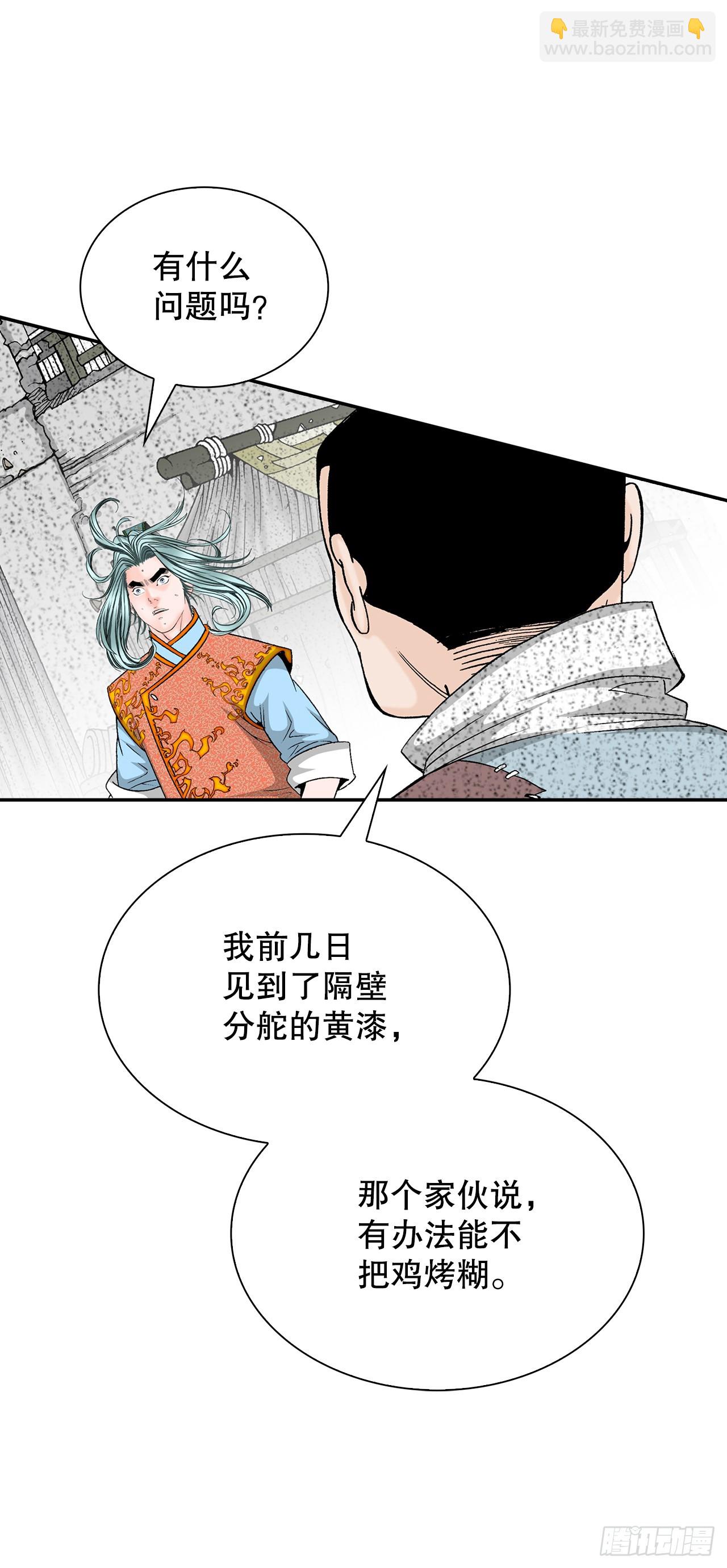 115.去盖帮(1/2)-第116话